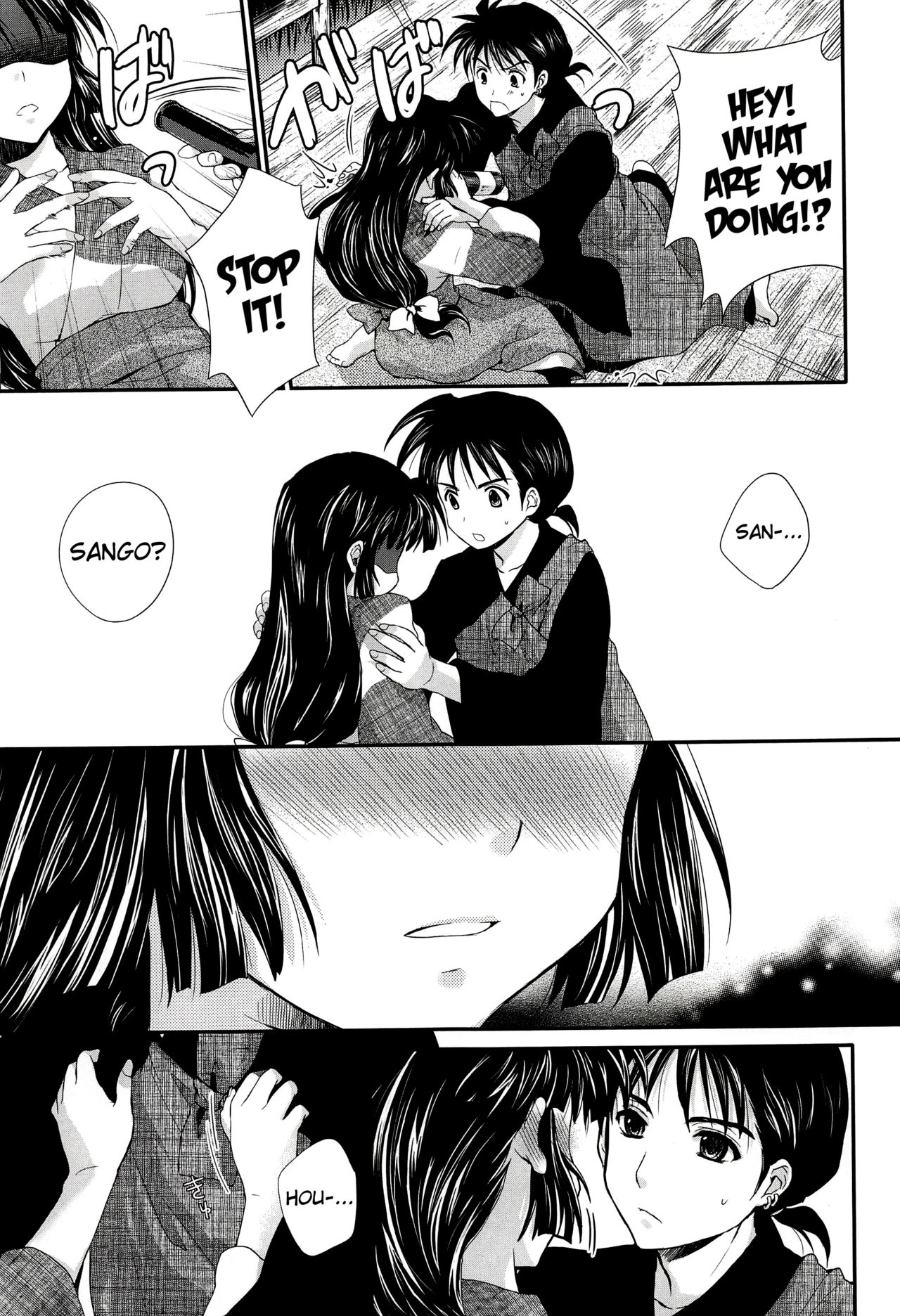 Iromatsuyoibana | Sensual night flower page 6 full