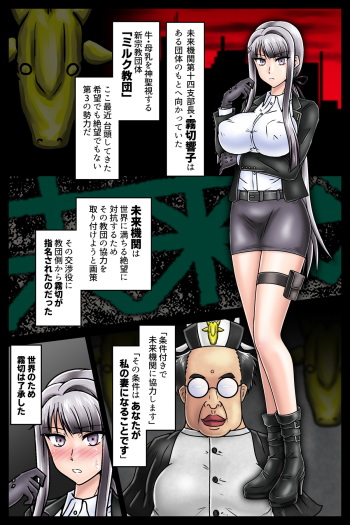 Cult Kyoudan Botebara Nyuushin_Kirigiri Kyouko cover