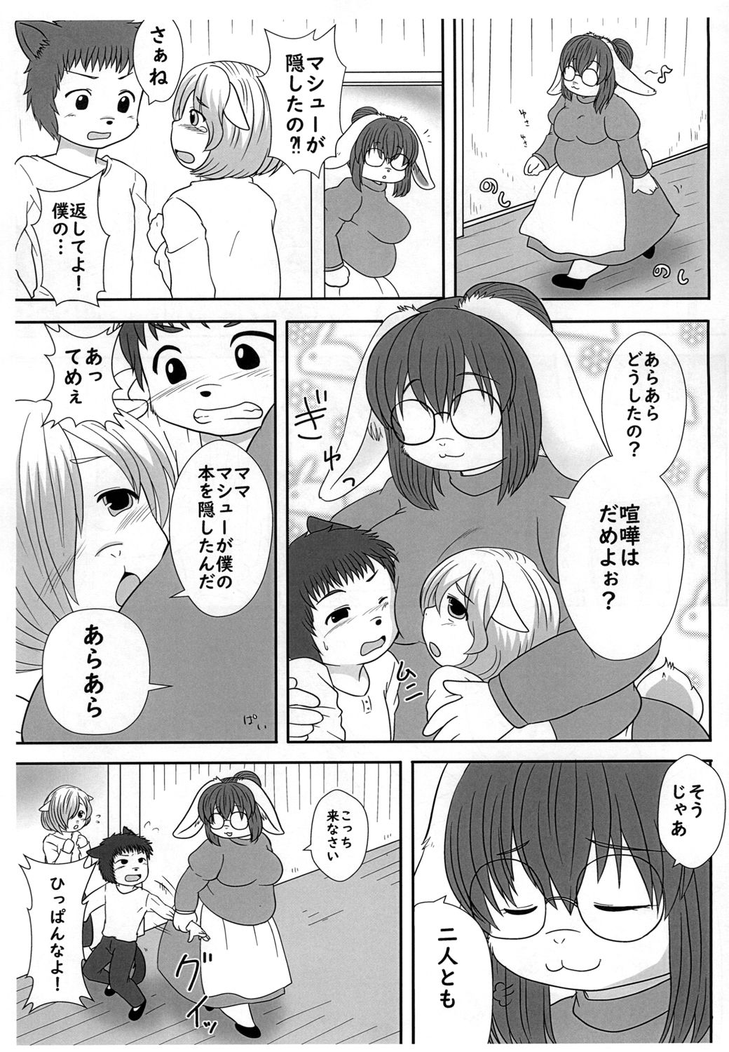 Koji Inchou no Ikenai Shidou page 5 full