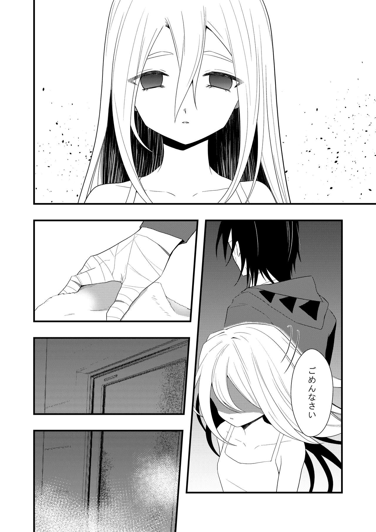 Unknown Instinct page 10 full