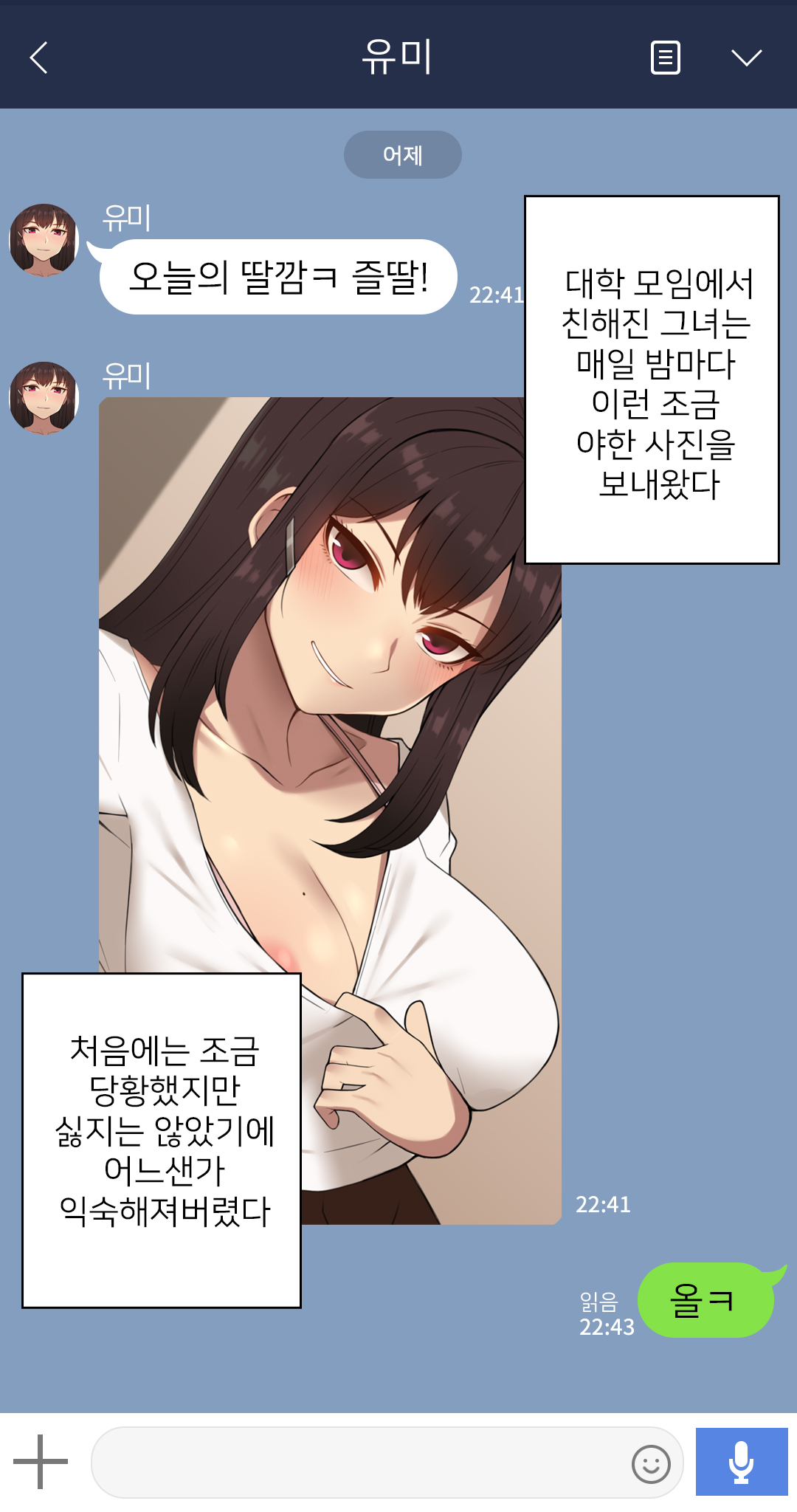 There's Something Loose in Her Head page 3 full