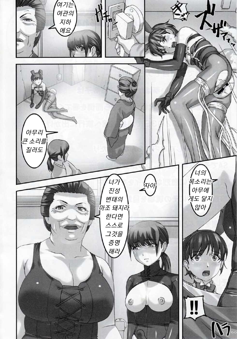 Anoko ga Natsuyasumi ni Ryokou saki de Oshiri no Ana o Kizetsu suru hodo Naburare Tsuzukeru Manga 2 page 3 full