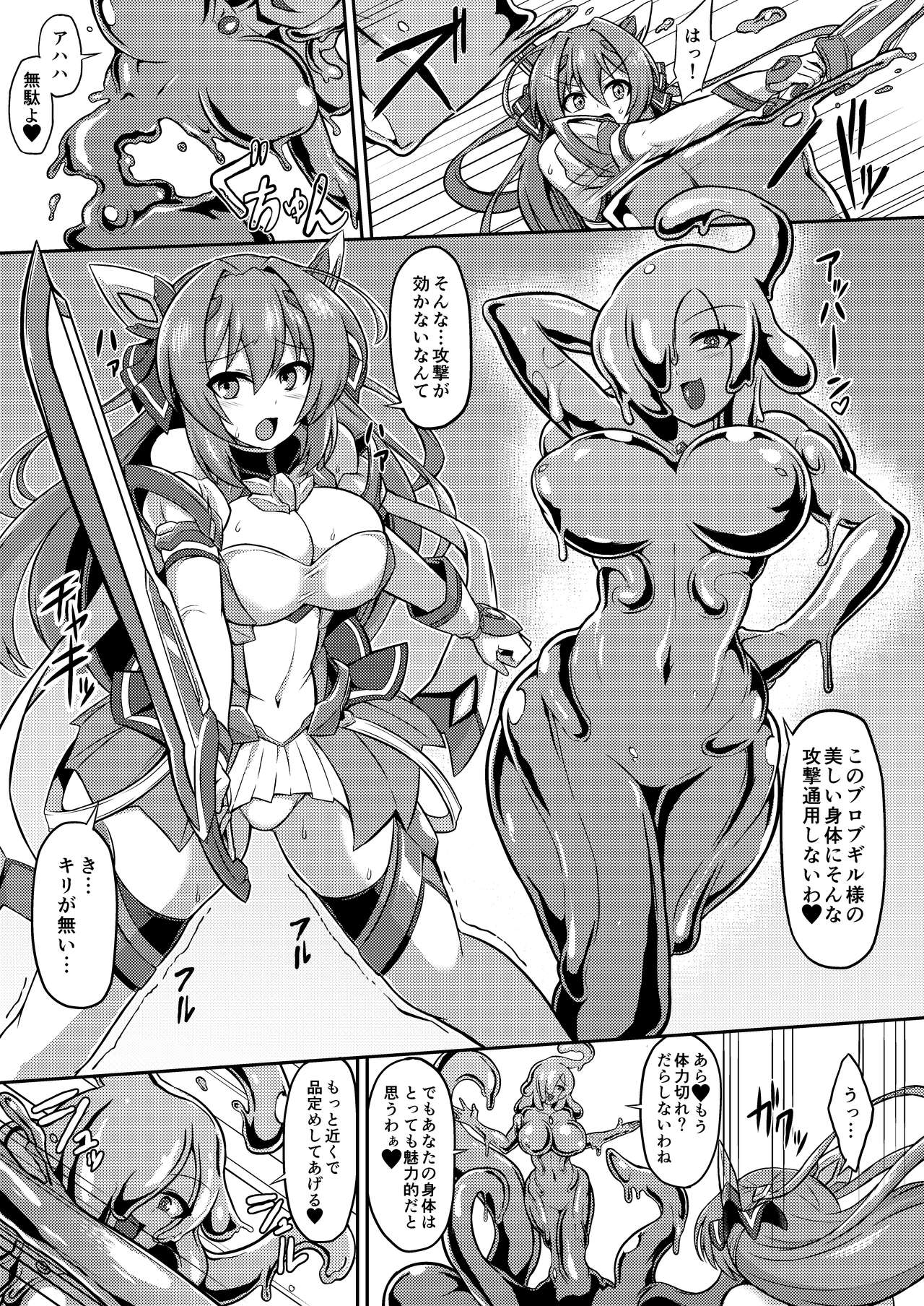 Kouyoku Senki ExS-Tia 3 - Omake Brochure page 1 full