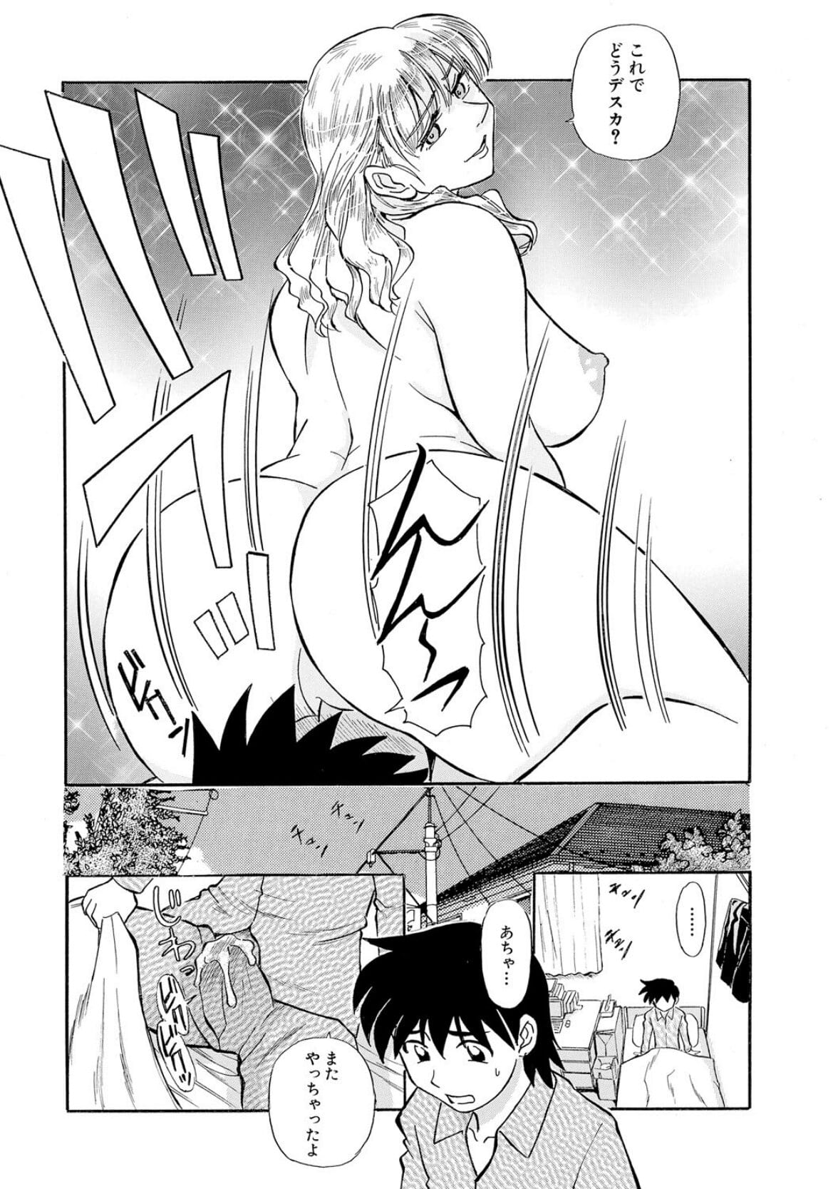 Hitozuma Hamegurui page 4 full