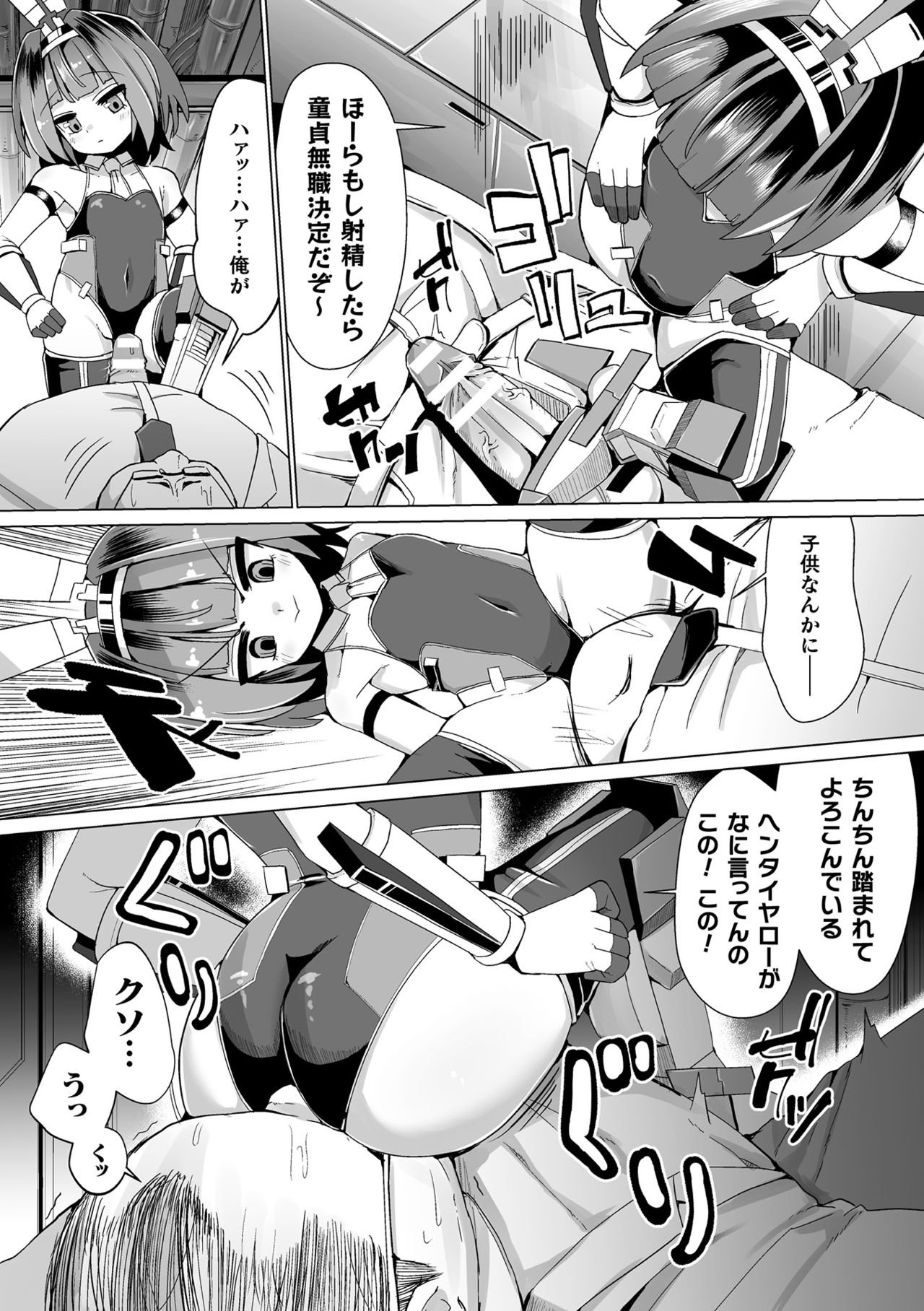 2D Comic Magazine Mesugaki Henshin Heroine Seisai Wakarase-bou ni wa Katemasen deshita! Vol. 2 page 8 full