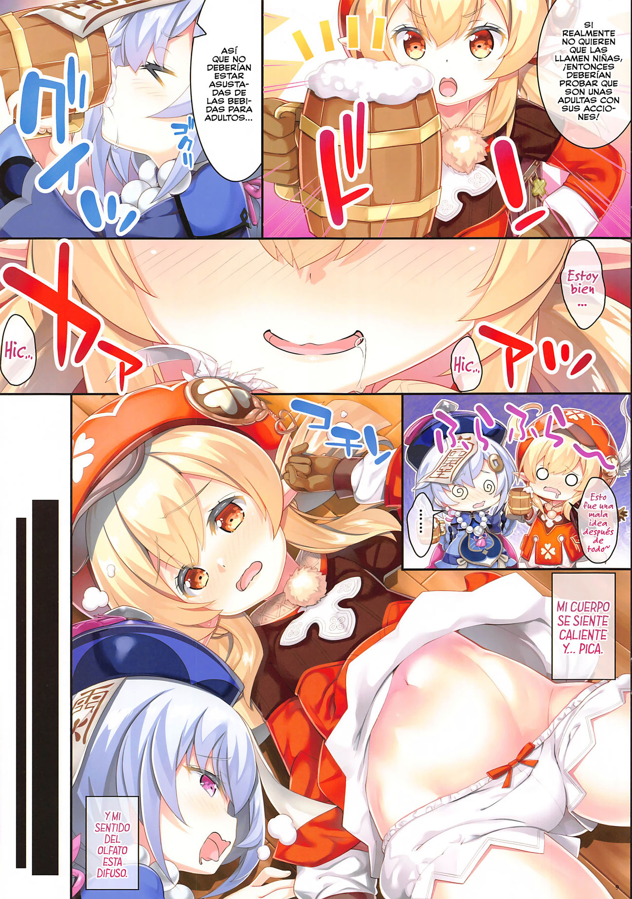 DATSUSHIN page 6 full