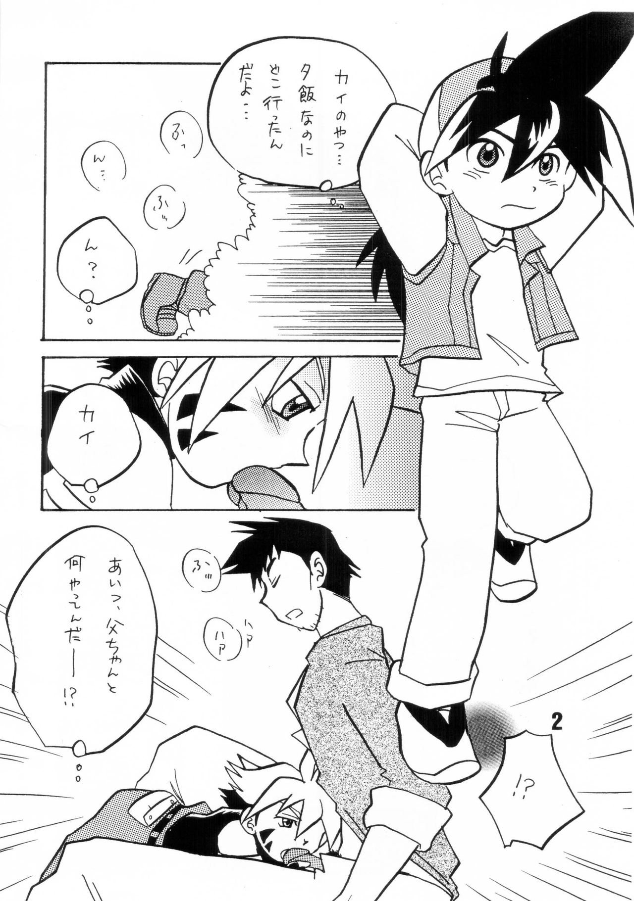 HOWAA! page 2 full