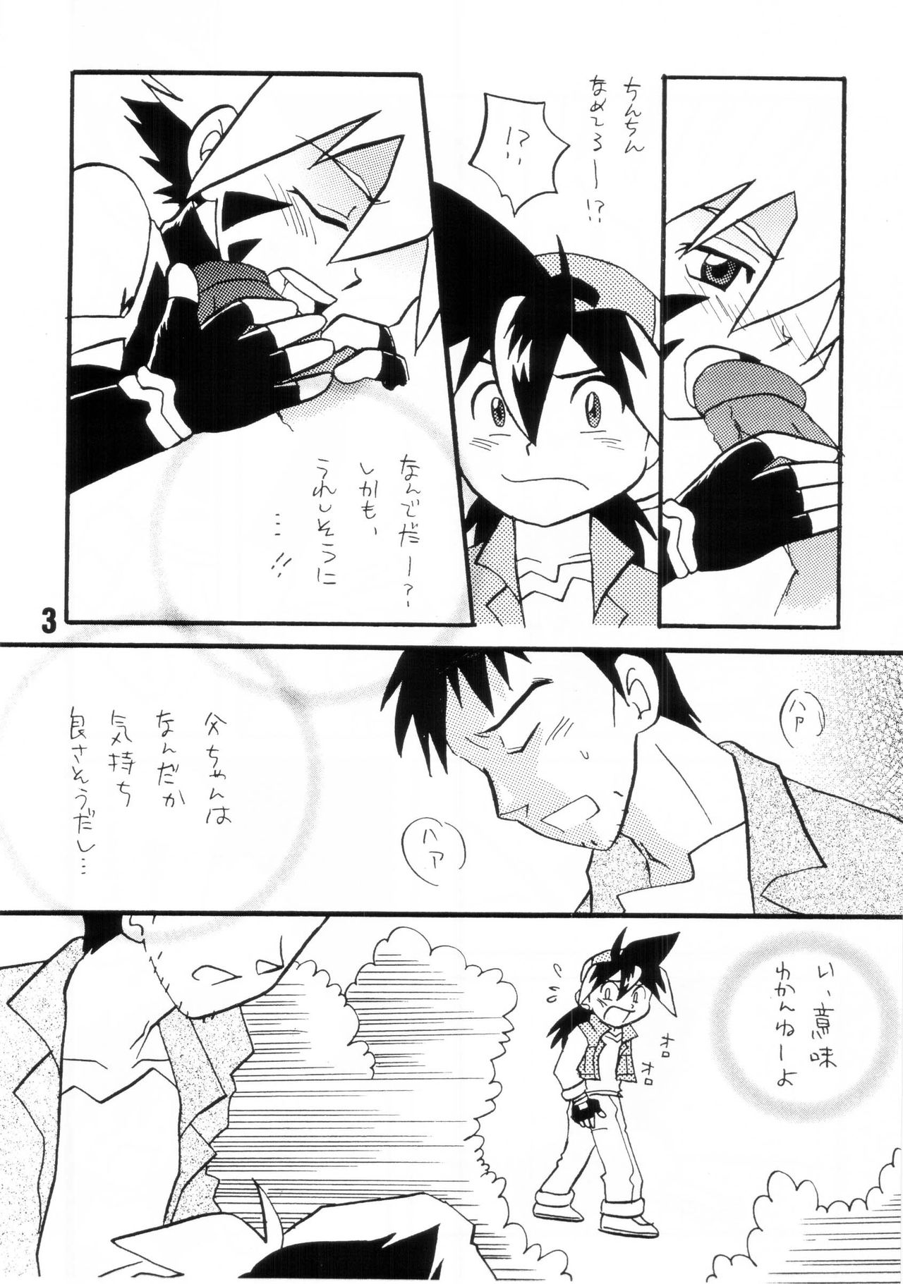 HOWAA! page 3 full