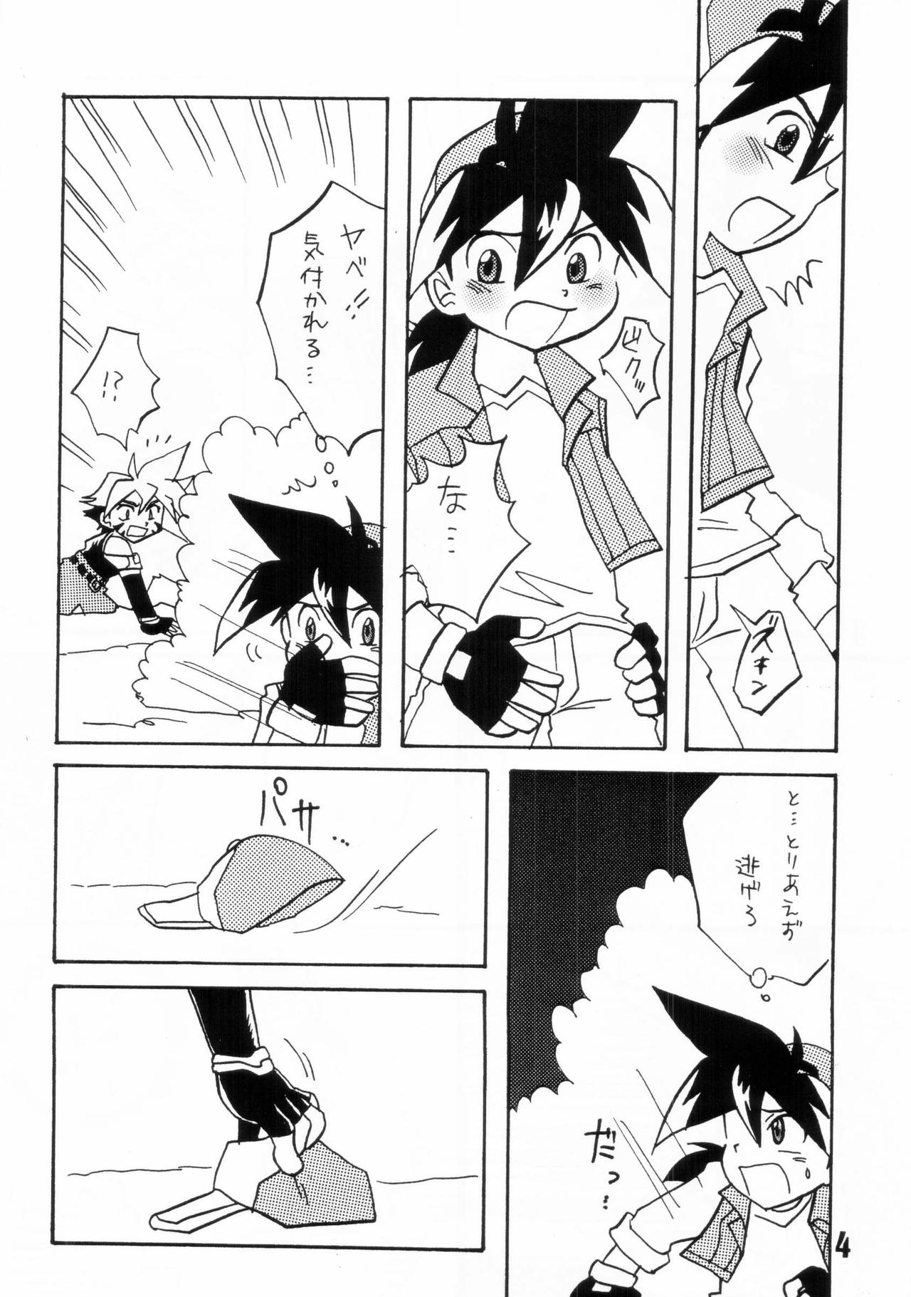 HOWAA! page 4 full