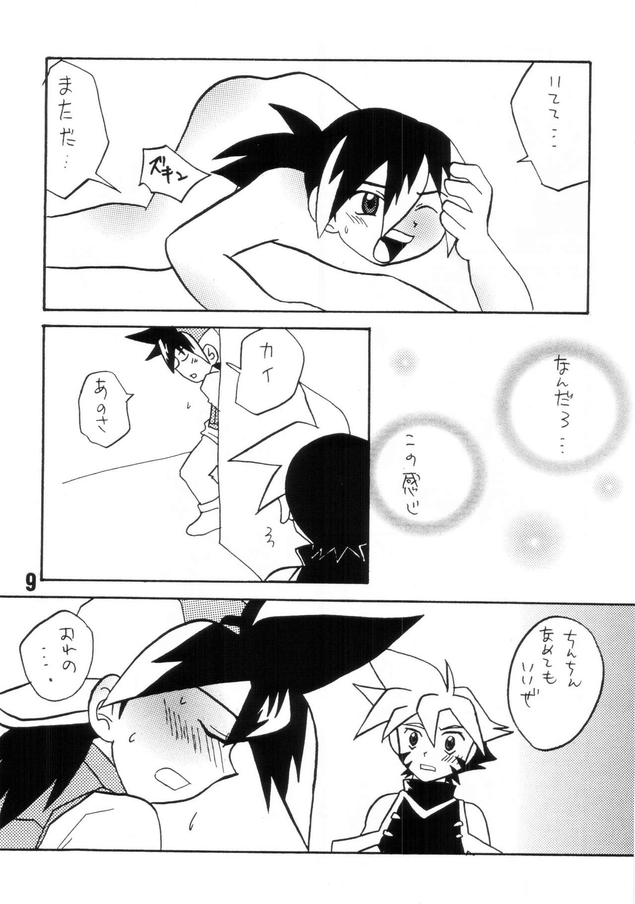 HOWAA! page 9 full
