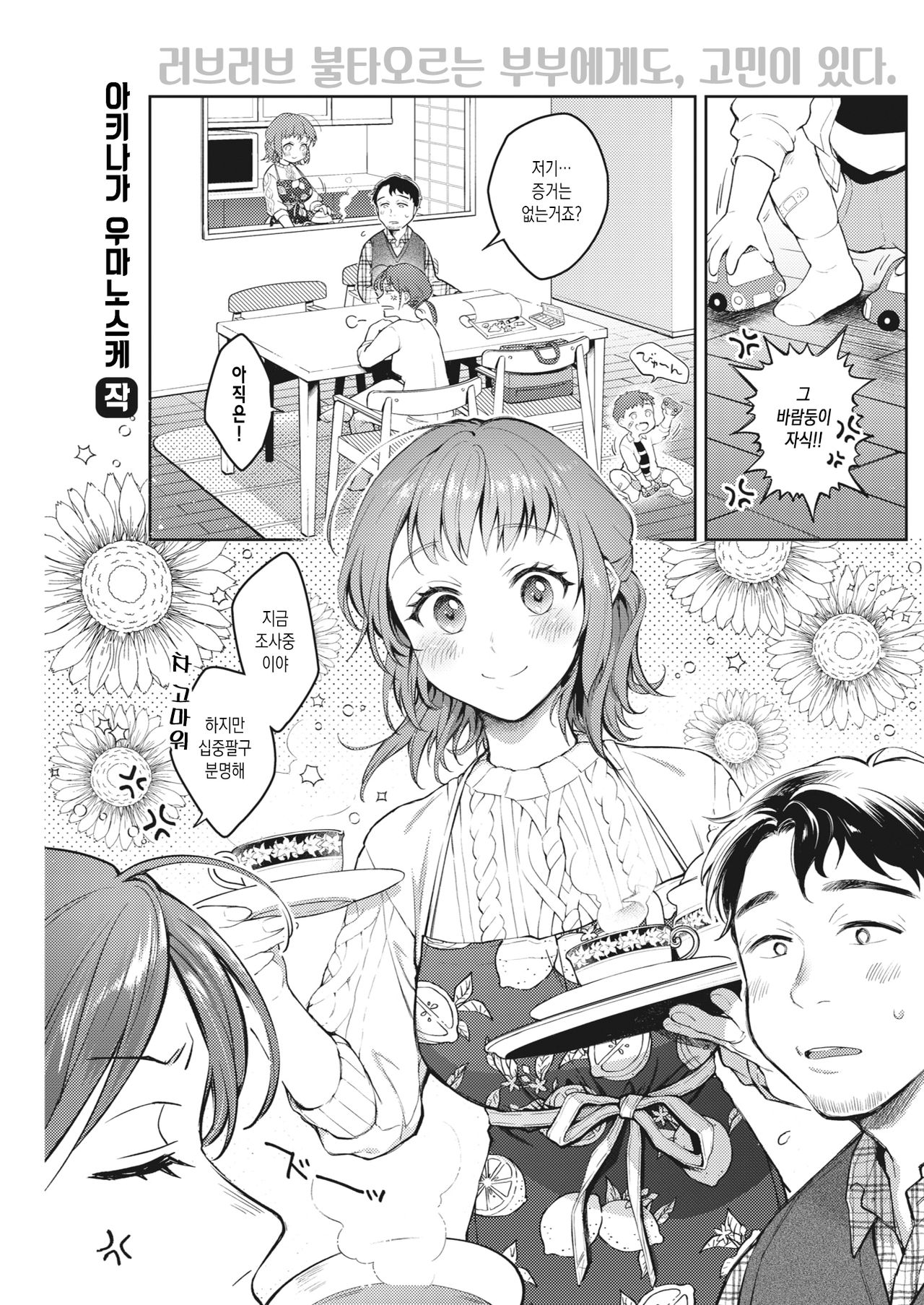 @Home Video | @홈 비디오 page 1 full