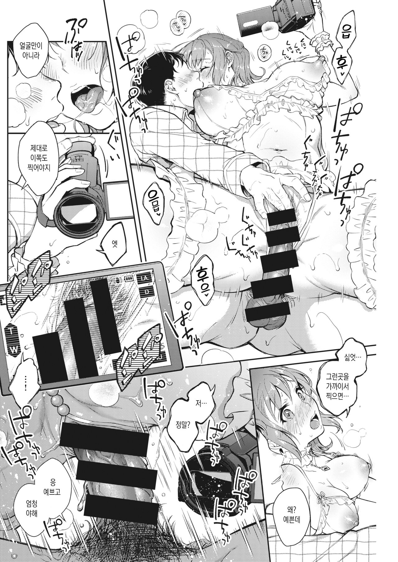 @Home Video | @홈 비디오 page 10 full