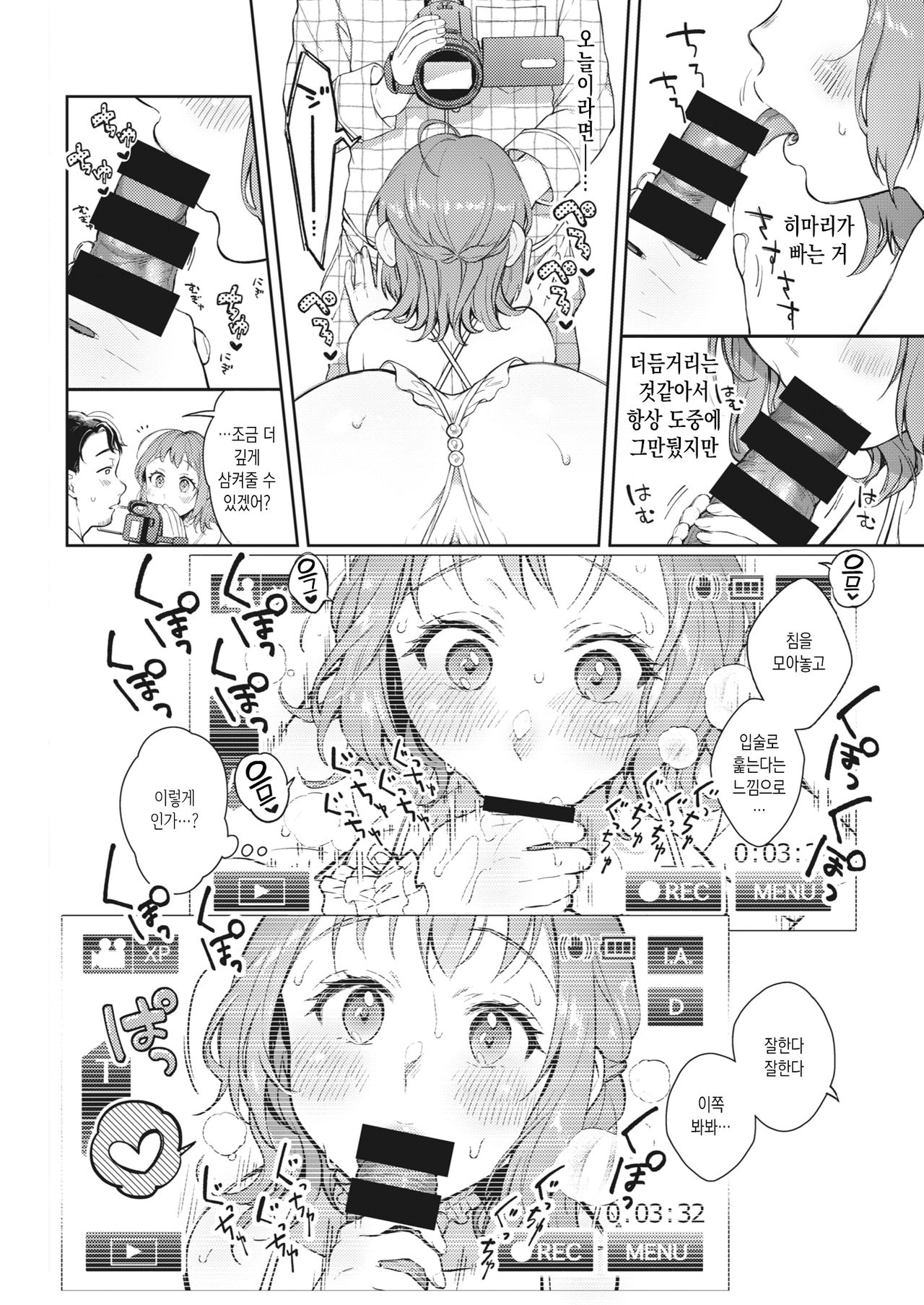 @Home Video | @홈 비디오 page 6 full