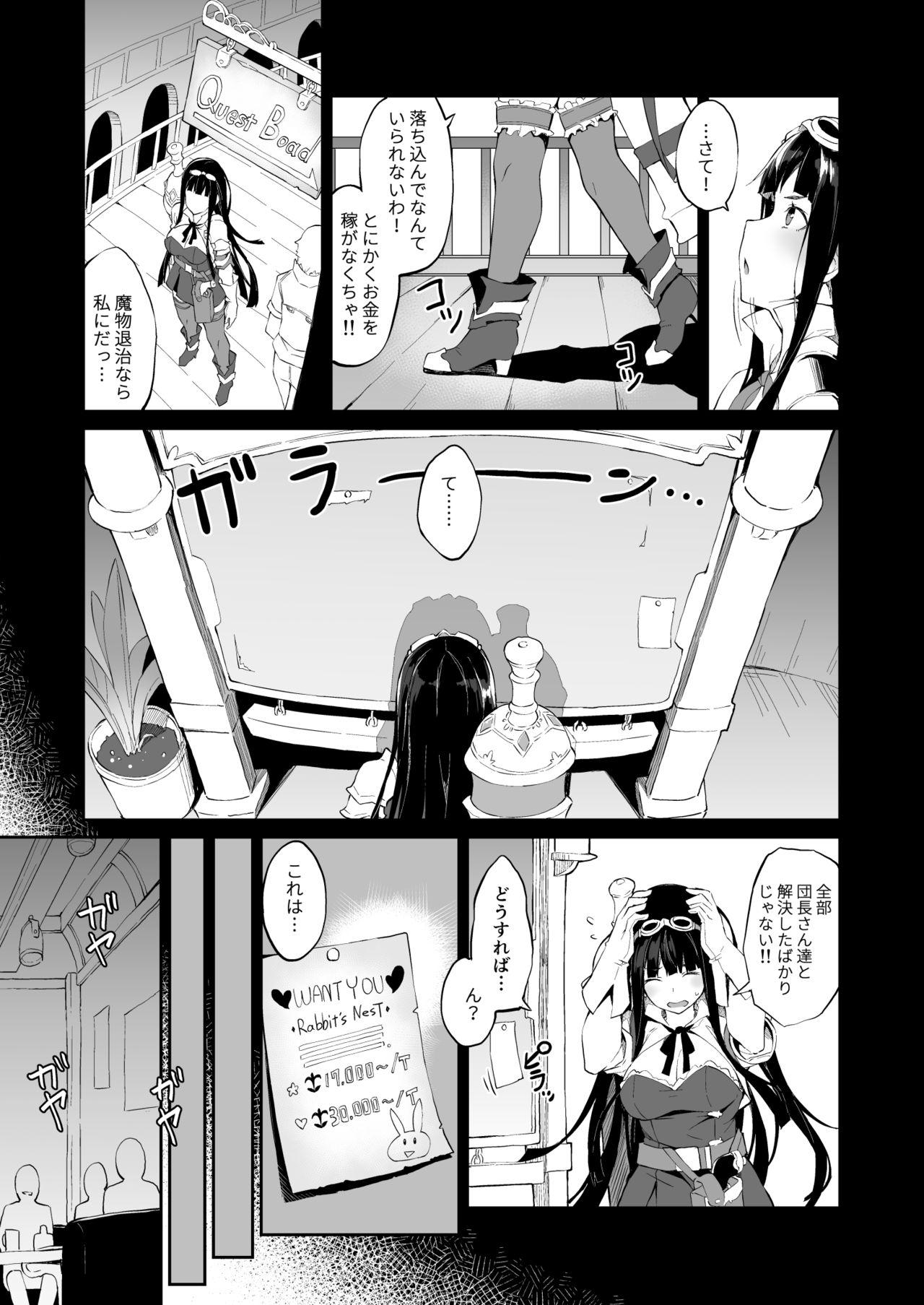 HORNY♡BUNNY page 4 full