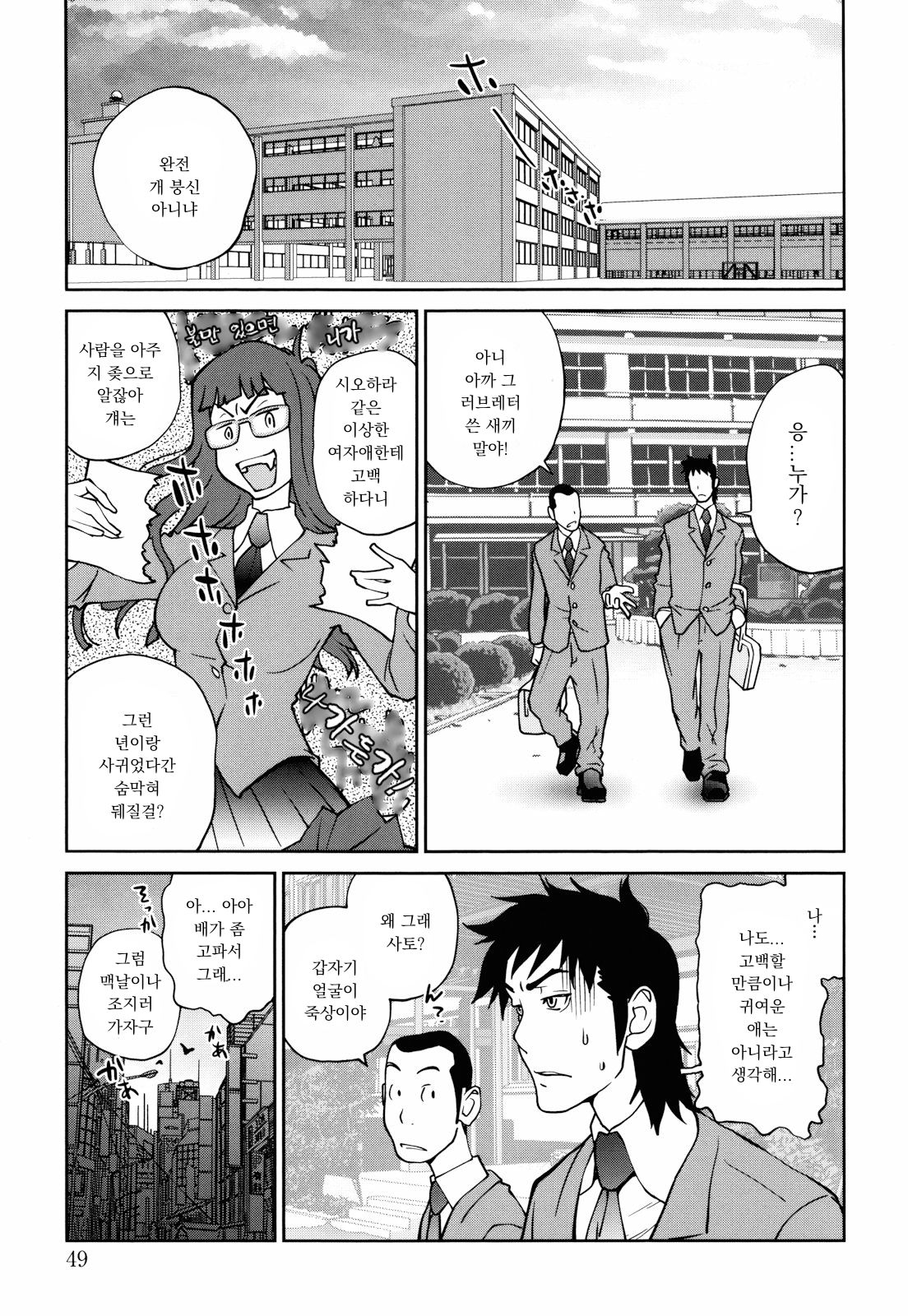 Love Letter | 러브레터 page 3 full