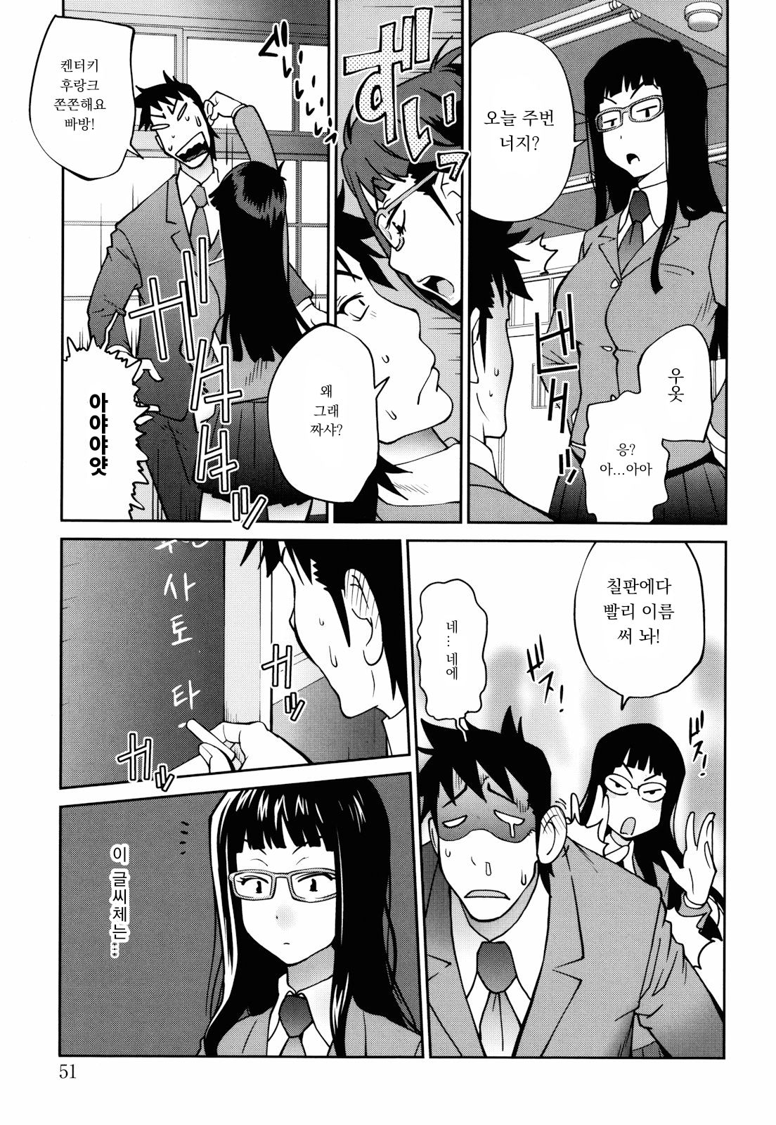 Love Letter | 러브레터 page 5 full