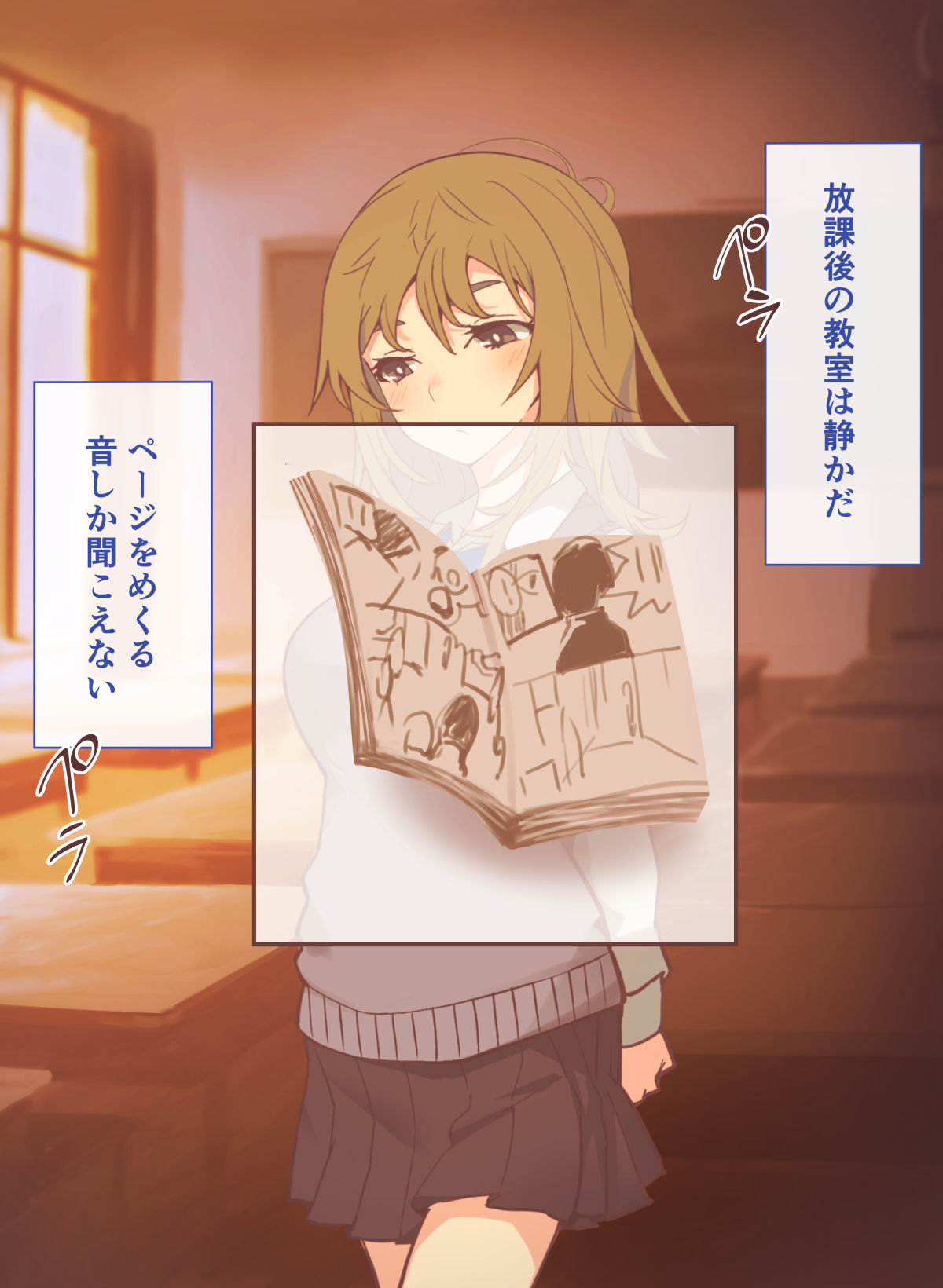 悪戯だけじゃ物足りないっ page 2 full