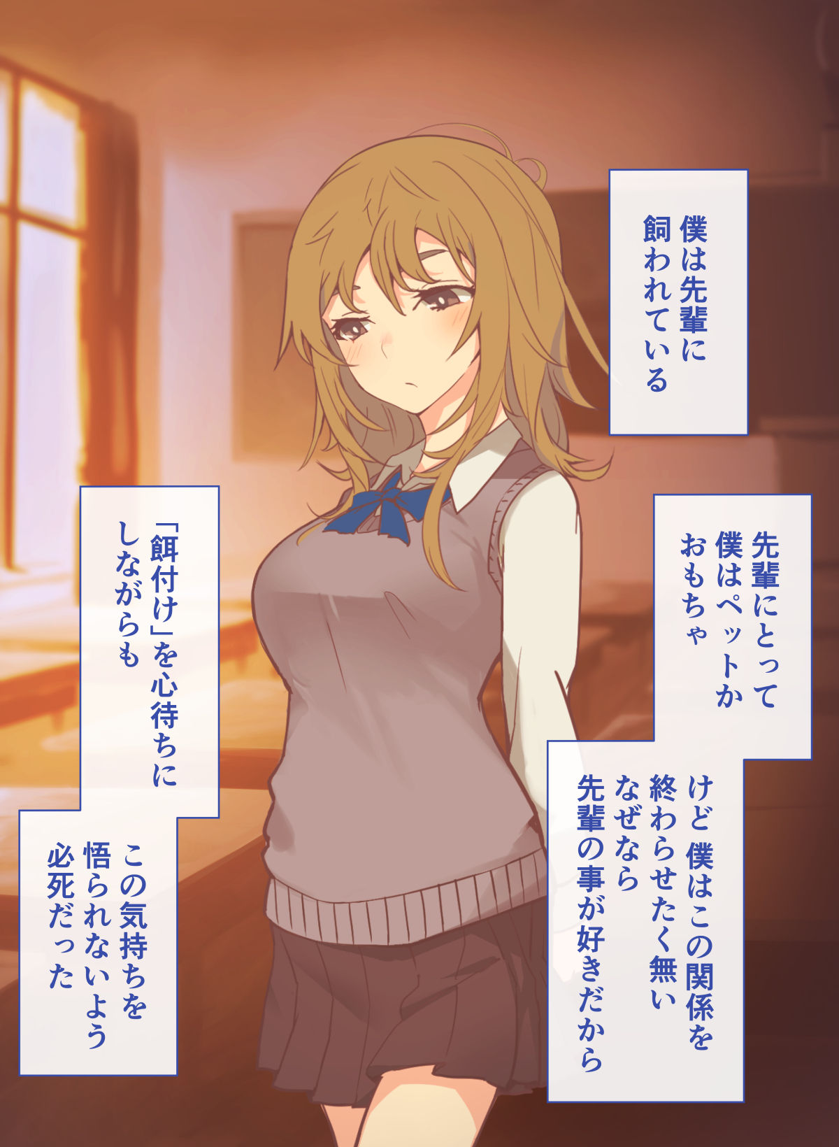 悪戯だけじゃ物足りないっ page 3 full
