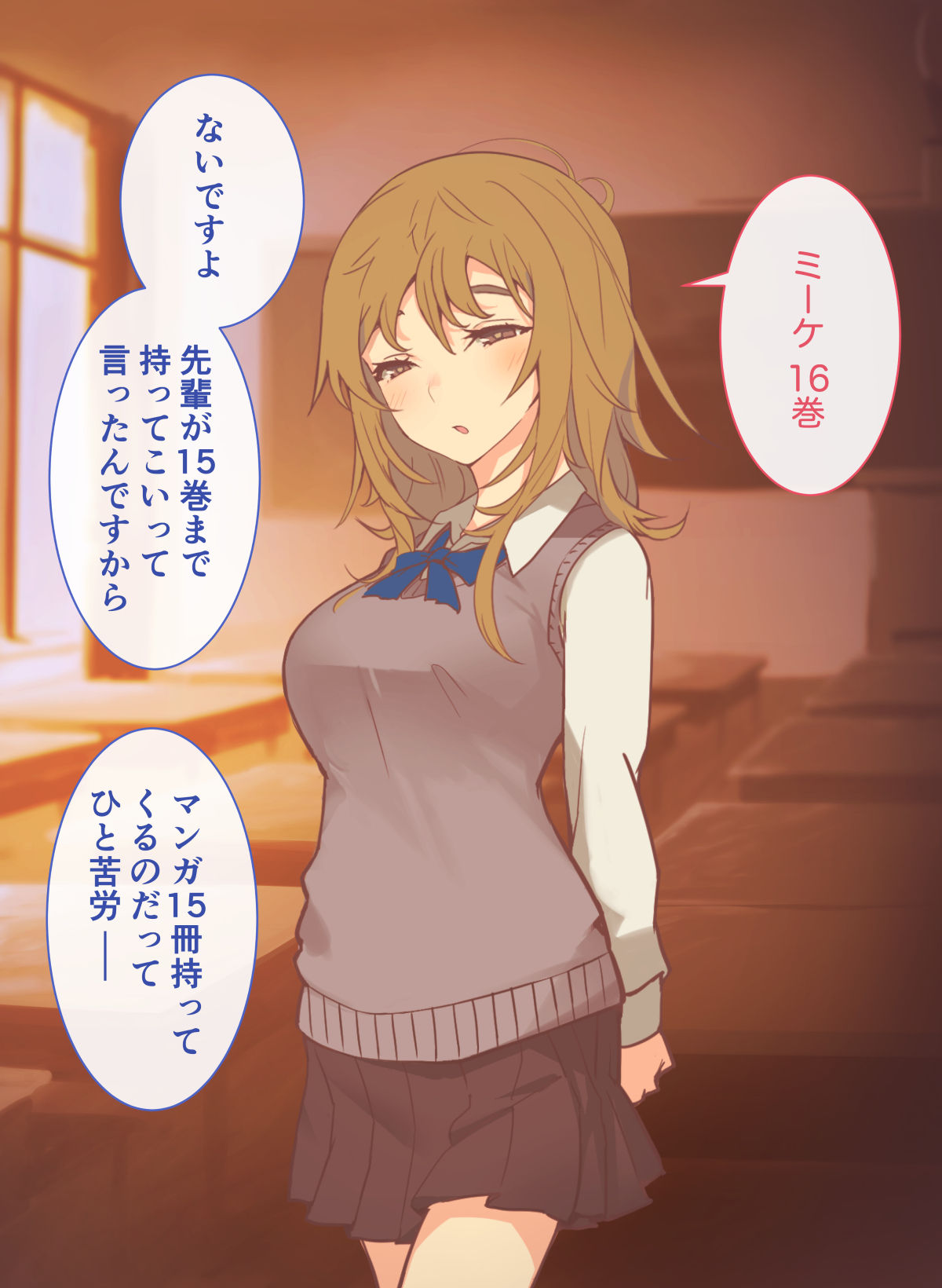 悪戯だけじゃ物足りないっ page 4 full