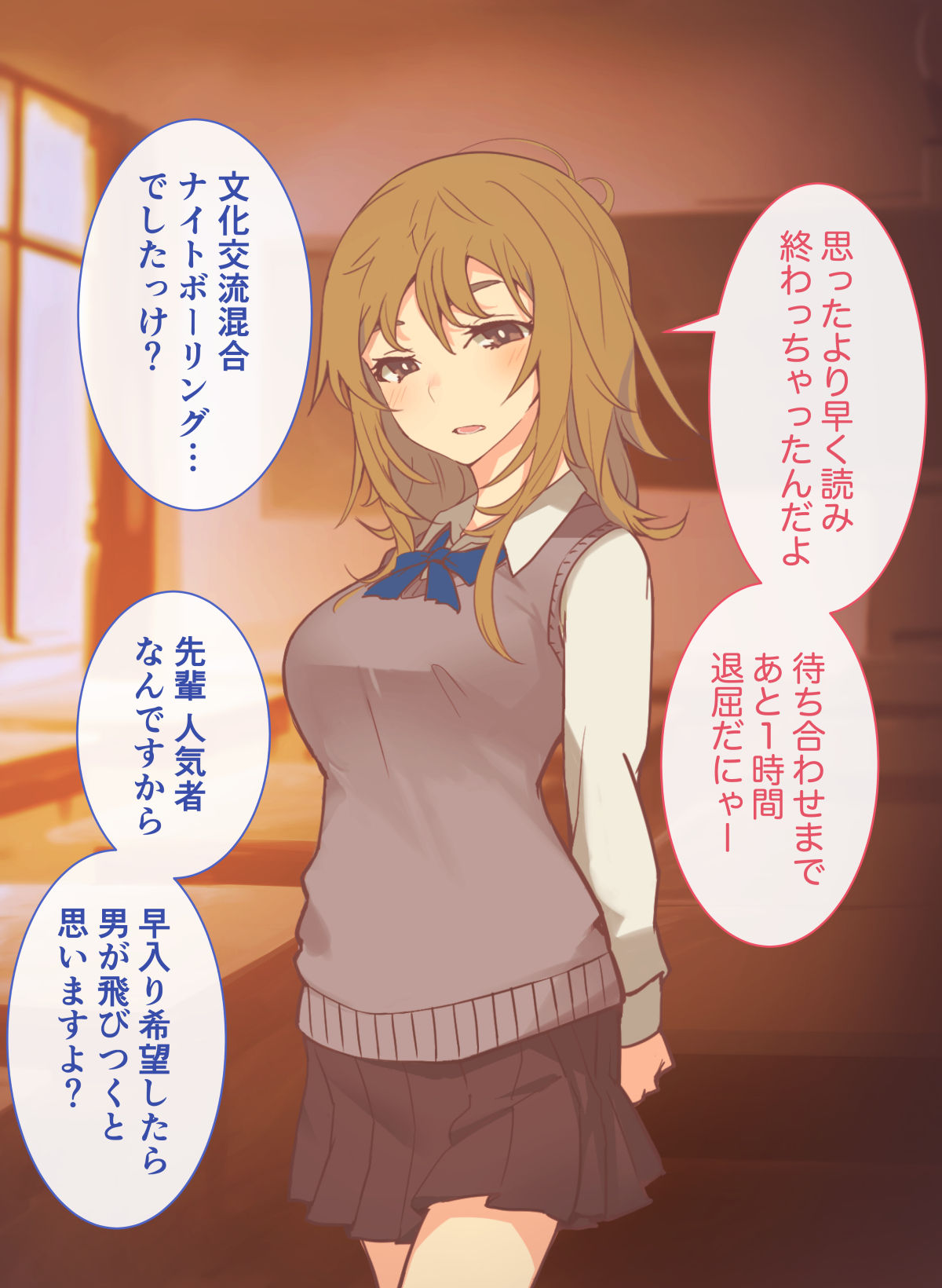悪戯だけじゃ物足りないっ page 5 full