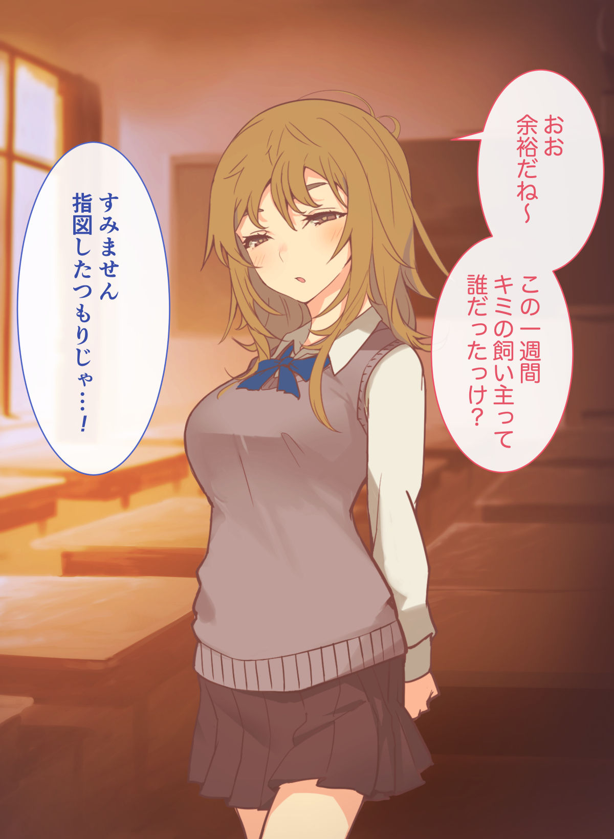悪戯だけじゃ物足りないっ page 6 full