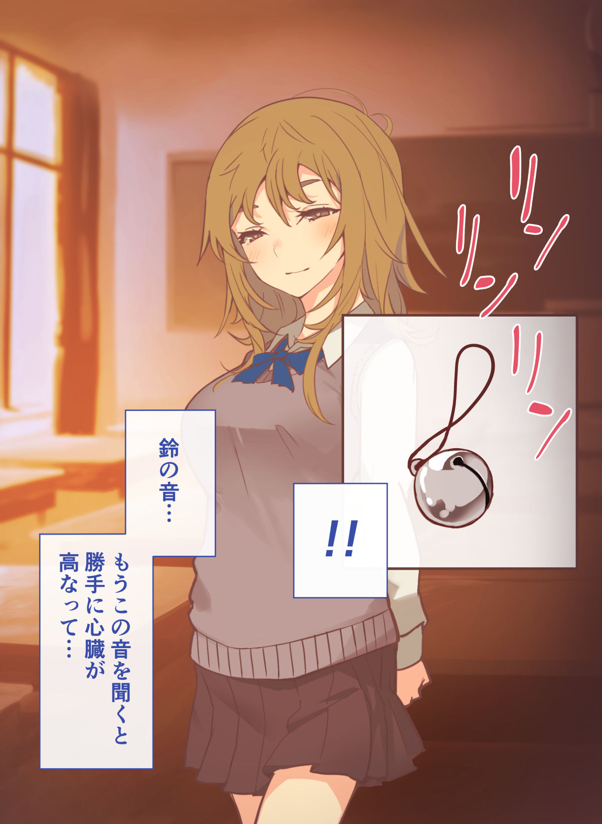 悪戯だけじゃ物足りないっ page 7 full