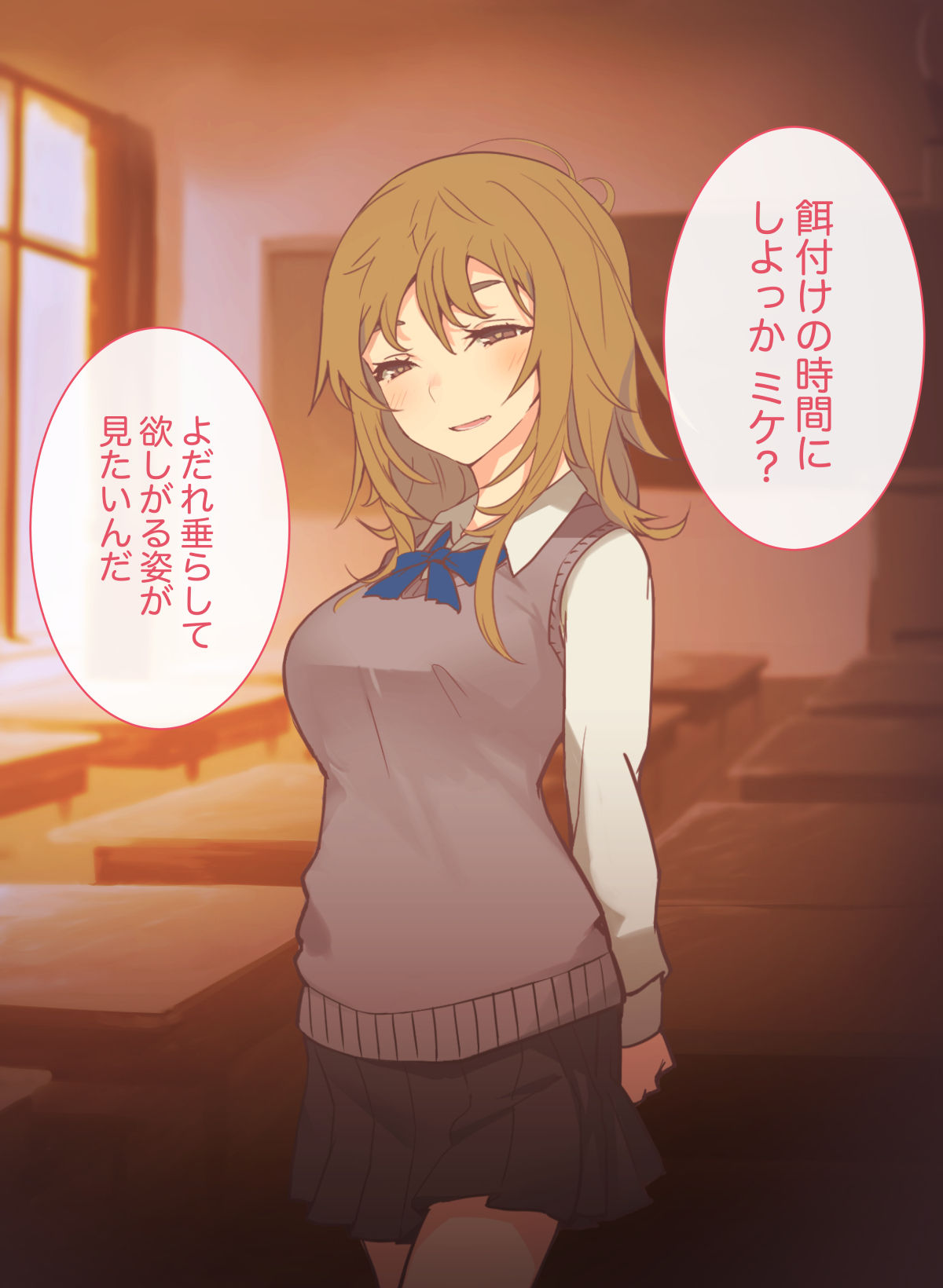 悪戯だけじゃ物足りないっ page 8 full