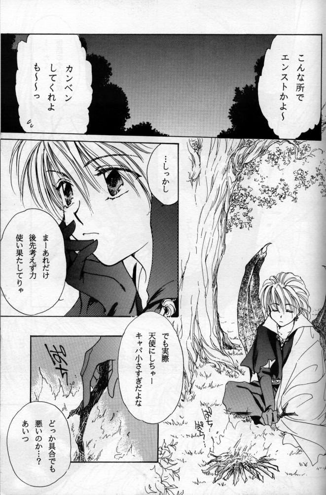Where Angles fear to tread page 5 full