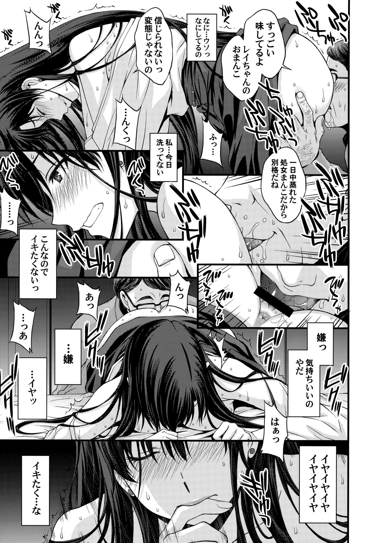 Mars o Chuunen Chinpo de Seiteki Sakushu Shitai! page 10 full