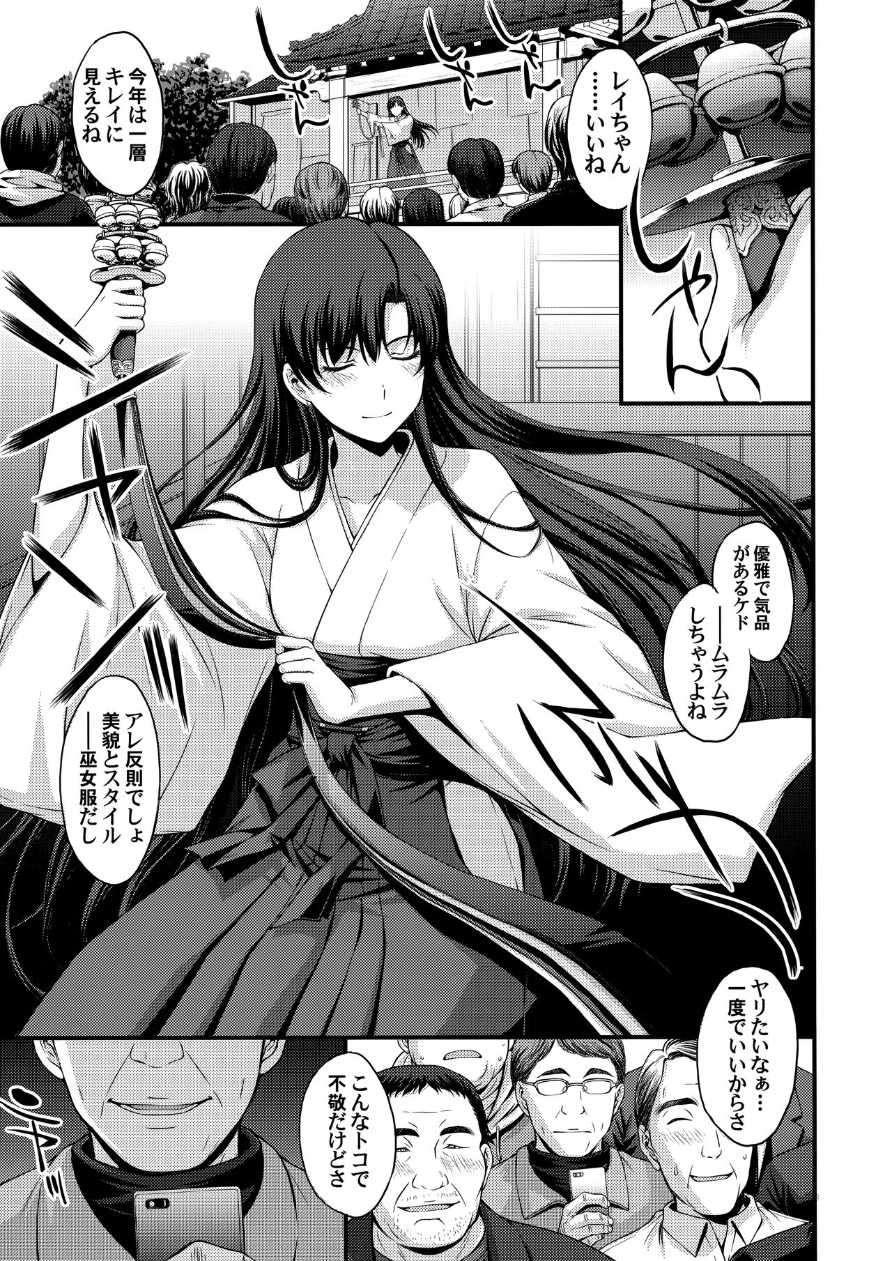 Mars o Chuunen Chinpo de Seiteki Sakushu Shitai! page 2 full