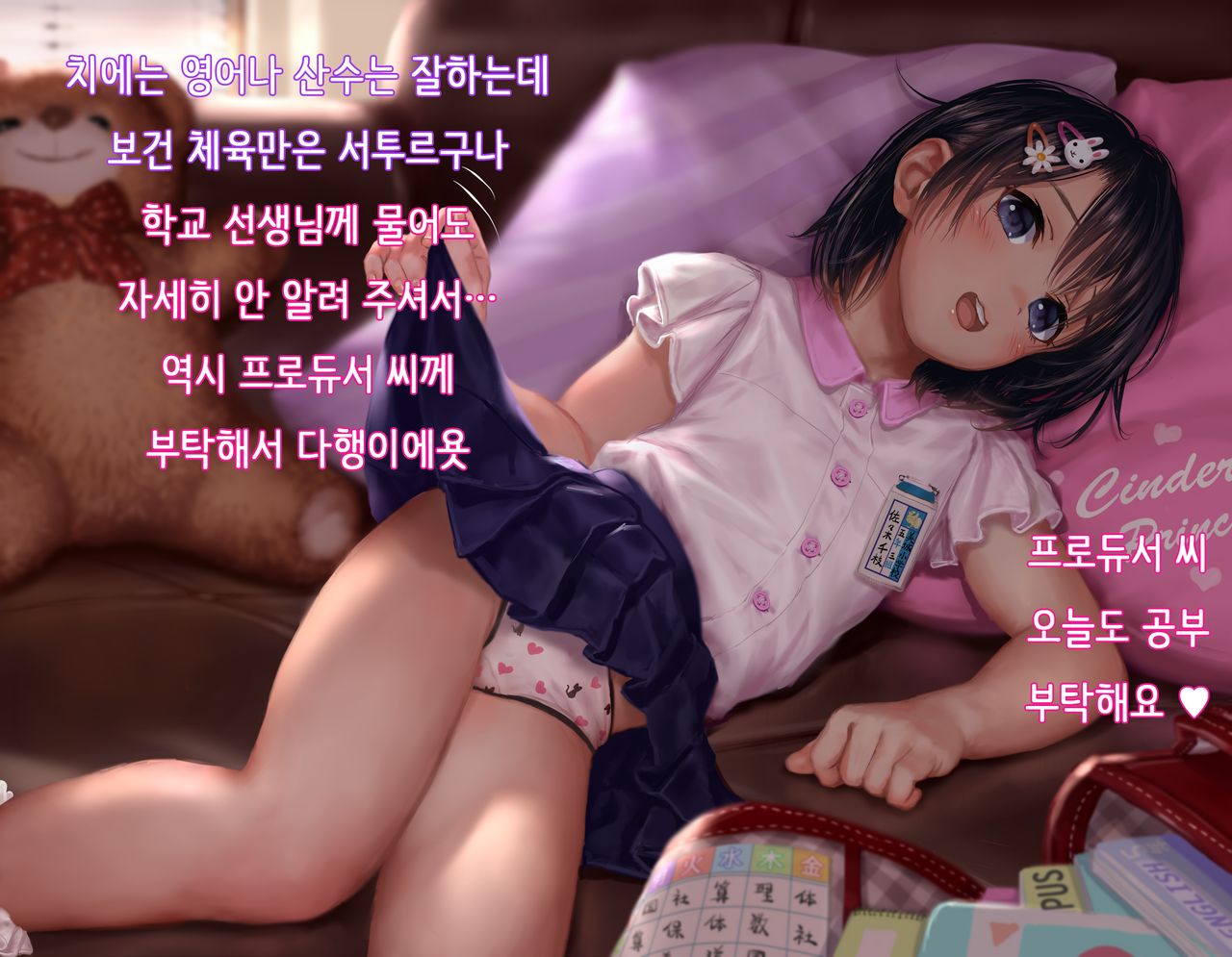 R-18 Sasaki Chie 3 page 1 full