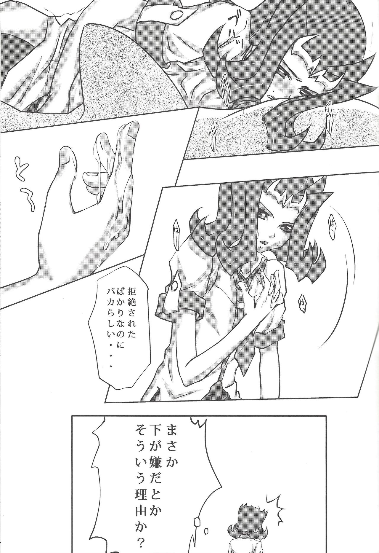 FirstStep page 10 full
