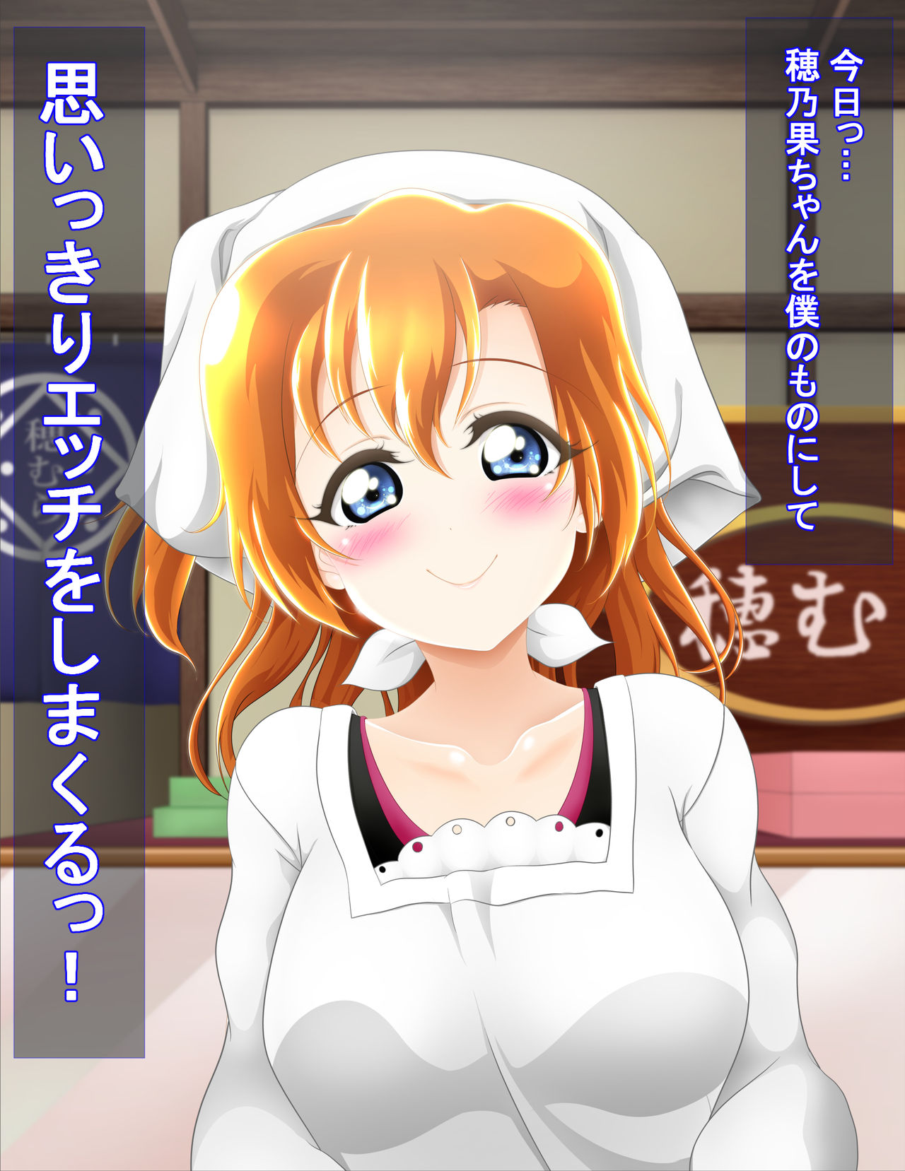 Honoka-chan to Saimin Appli de Love Love SEX page 10 full