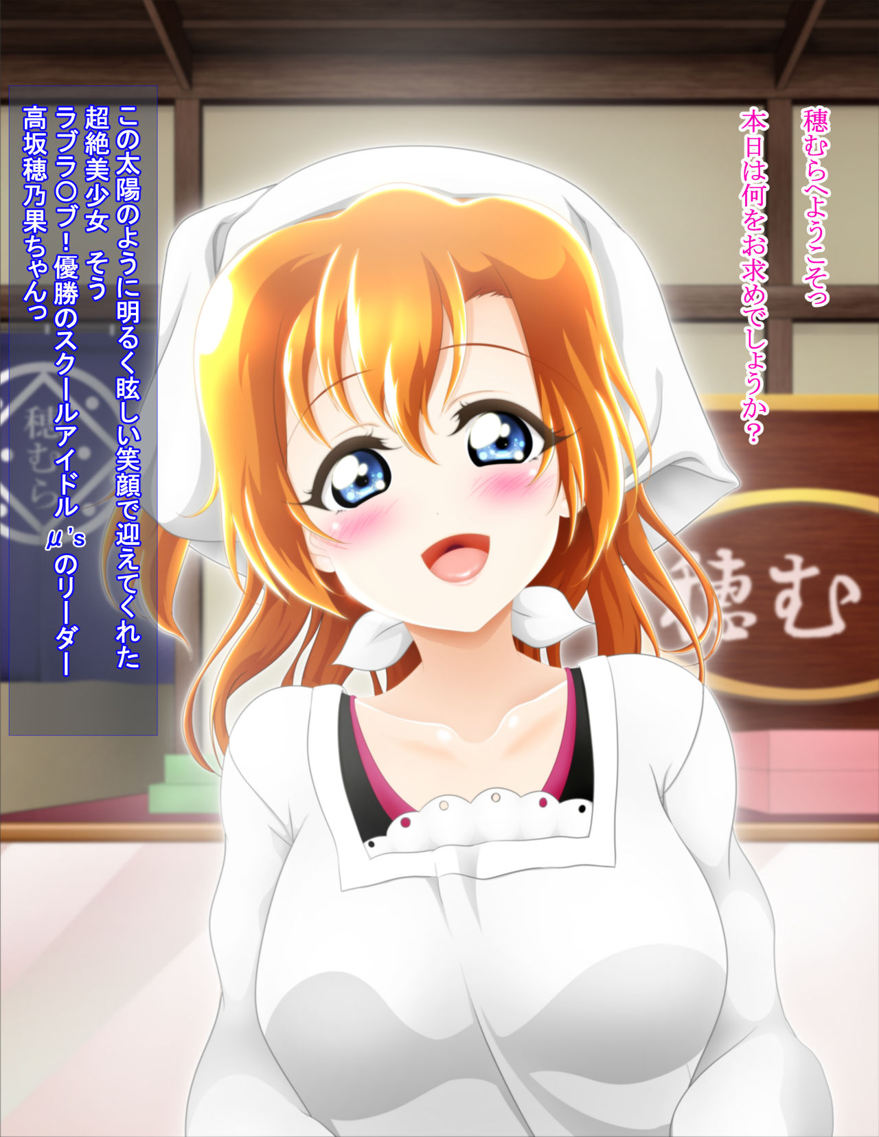 Honoka-chan to Saimin Appli de Love Love SEX page 5 full