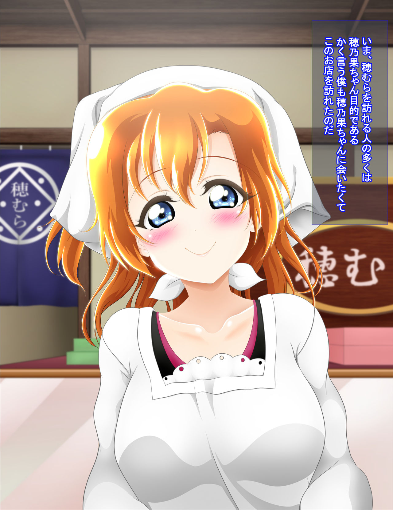 Honoka-chan to Saimin Appli de Love Love SEX page 6 full