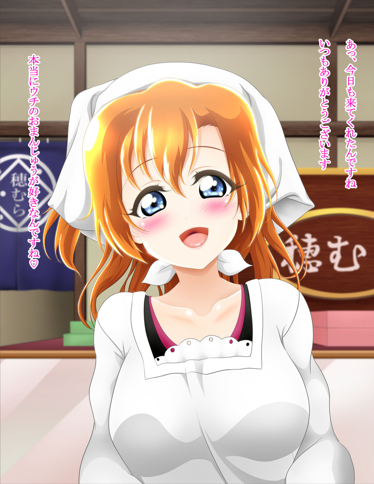 Honoka-chan to Saimin Appli de Love Love SEX page 7 full