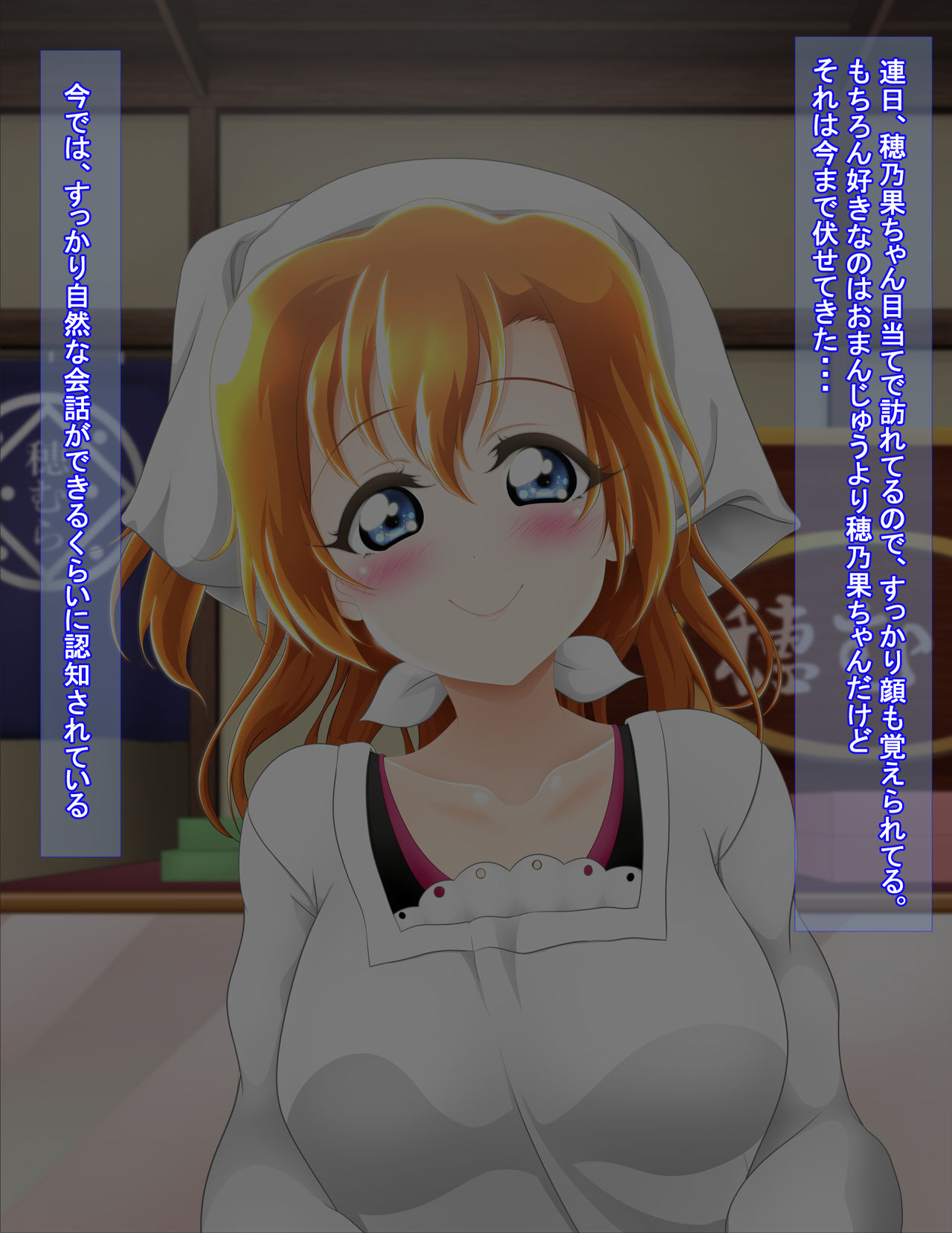 Honoka-chan to Saimin Appli de Love Love SEX page 8 full