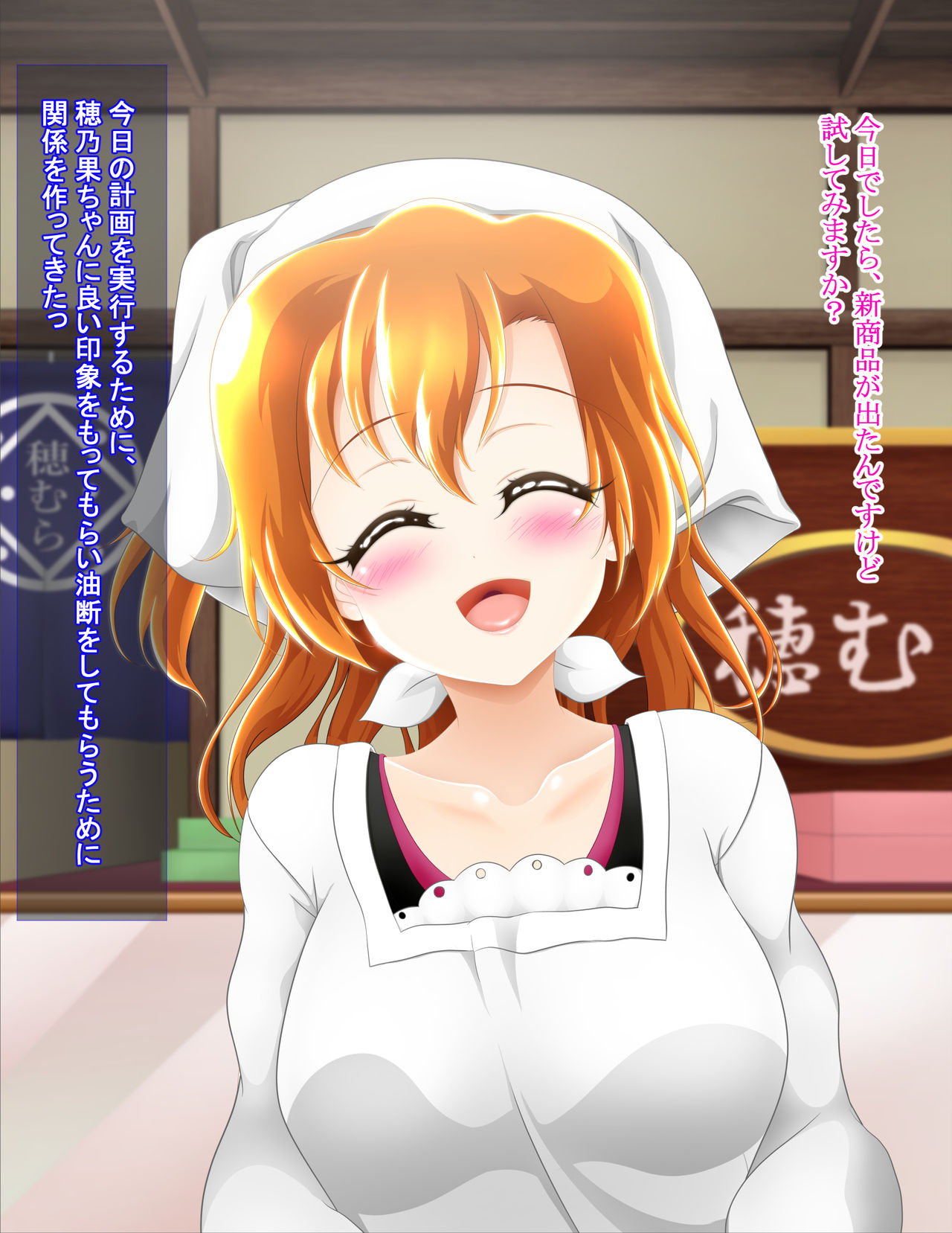 Honoka-chan to Saimin Appli de Love Love SEX page 9 full