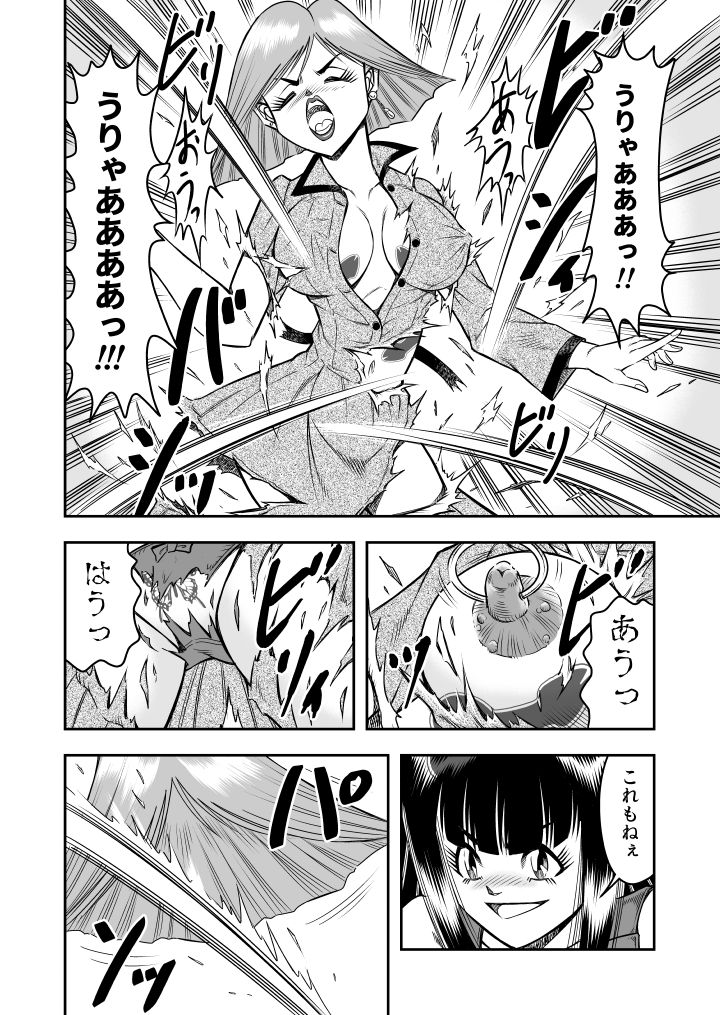 OwnWill Boku ga Atashi ni Natta Toki #7 Livin' Lovin' Doll page 10 full
