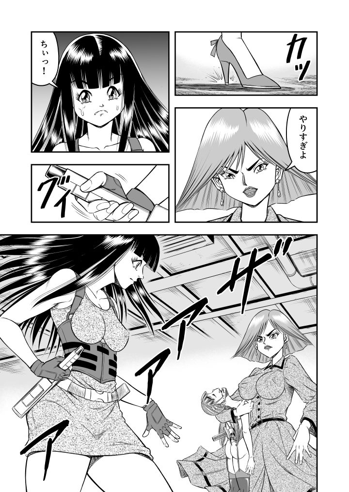 OwnWill Boku ga Atashi ni Natta Toki #7 Livin' Lovin' Doll page 3 full