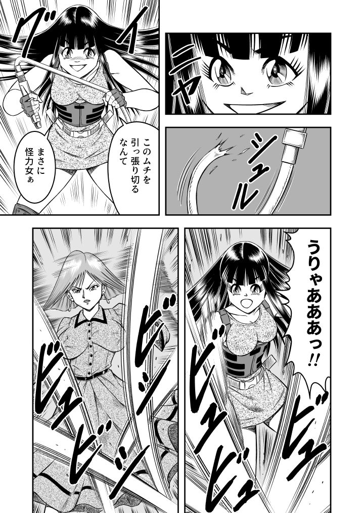 OwnWill Boku ga Atashi ni Natta Toki #7 Livin' Lovin' Doll page 7 full