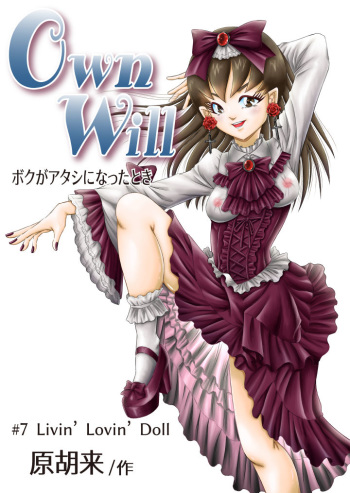 OwnWill Boku ga Atashi ni Natta Toki #7 Livin' Lovin' Doll cover