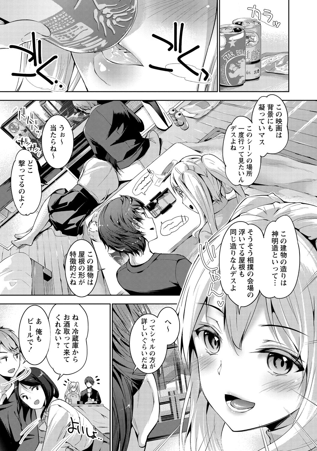 COMIC Masyo 2021-01 page 9 full