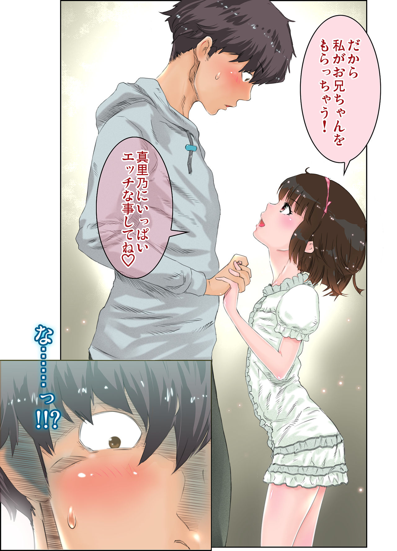 Ecchi sugiru Imouto "Marino 135.8 cm" Icha LOVE Hentai Houkoku page 5 full
