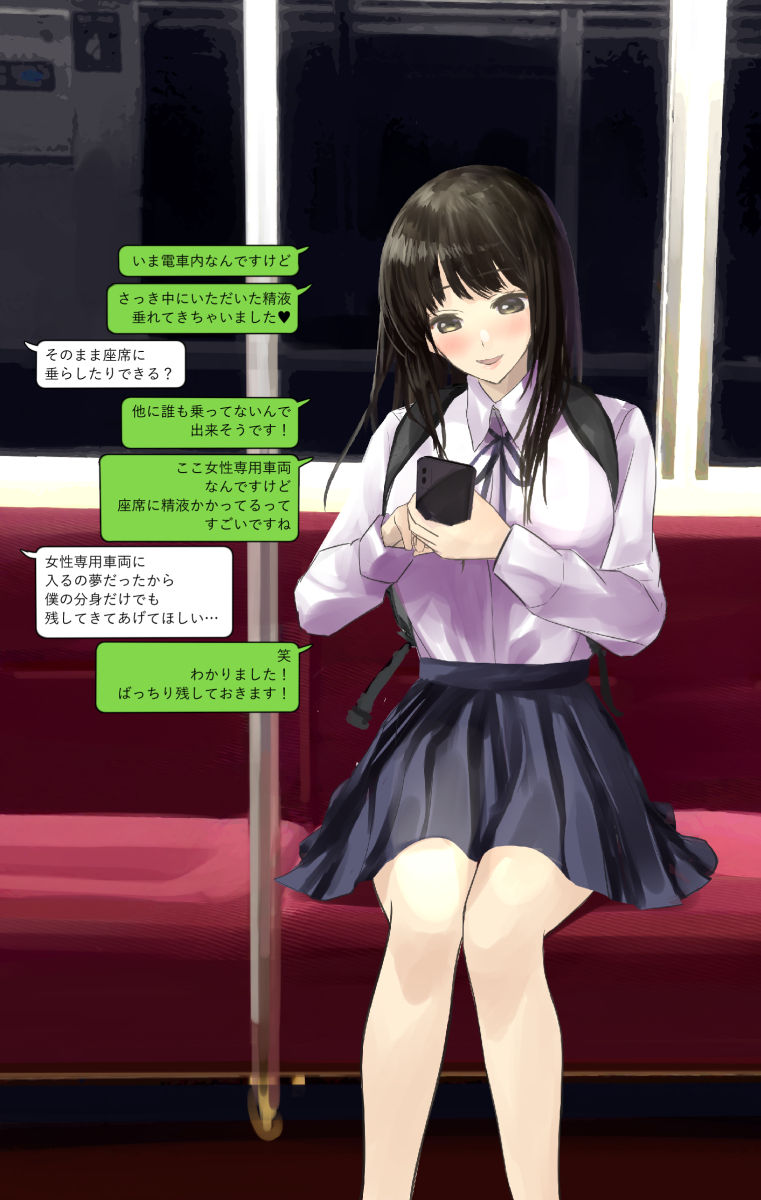 Onnanoko ni Tanonde Semete Seishi dake demo Josei Senyou Sharyou ni Jousha sasete morau page 3 full