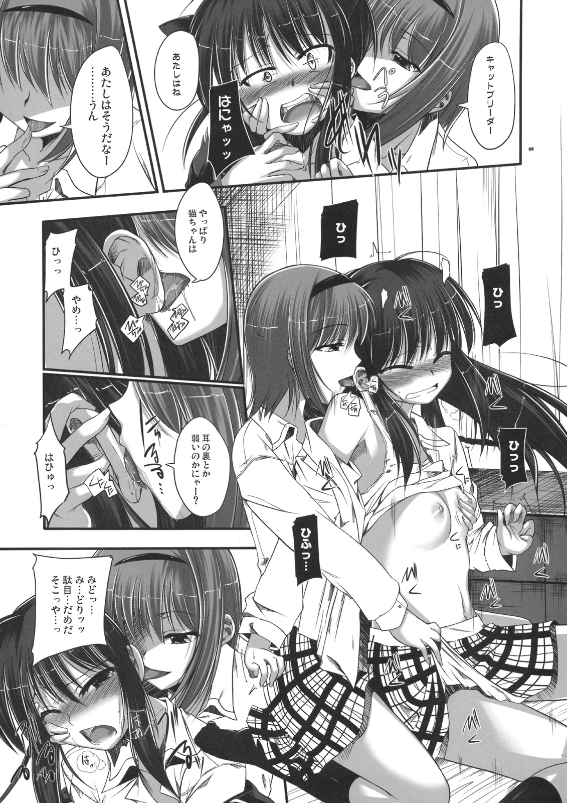 Re：Cat page 2 full