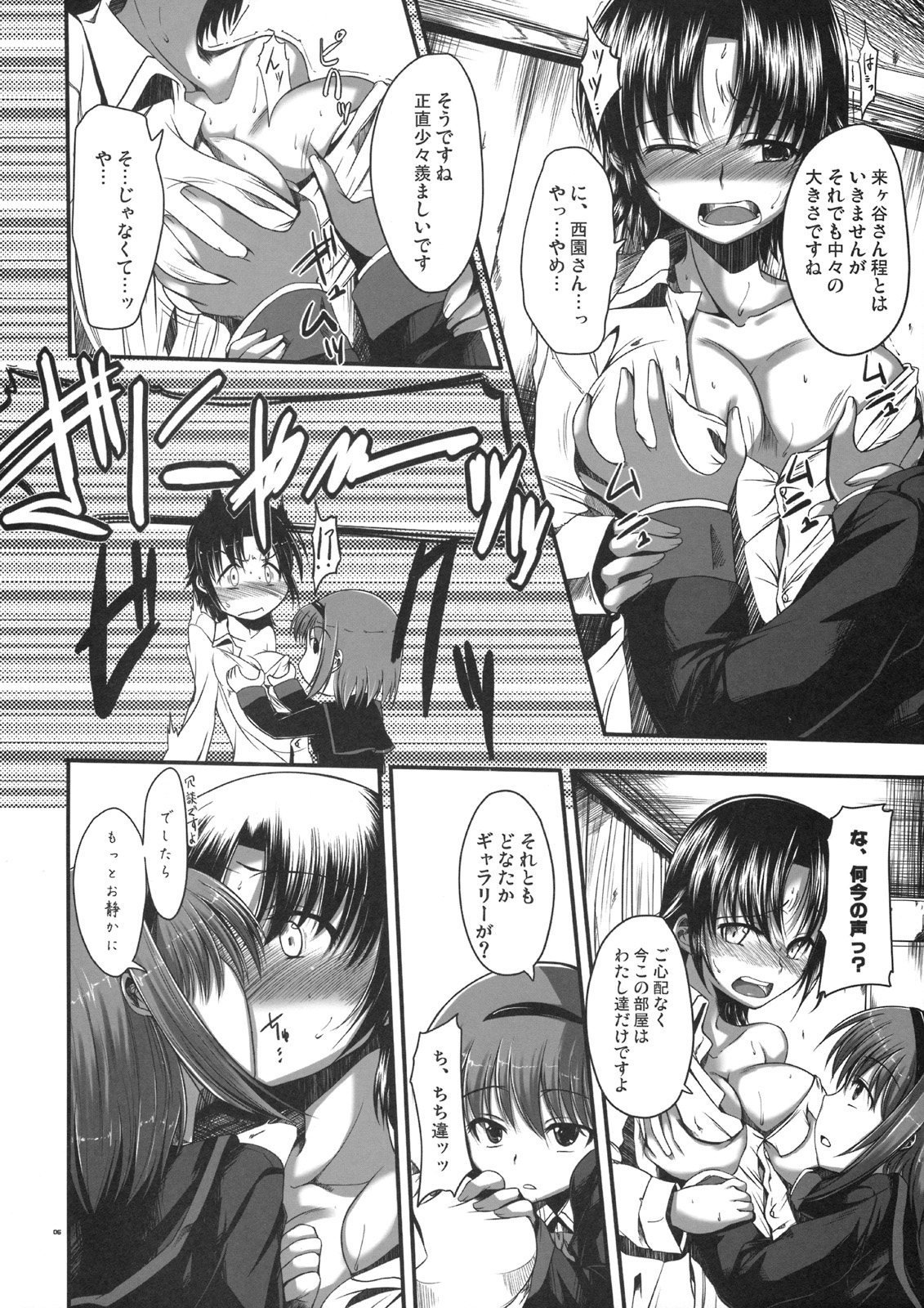 Re：Cat page 3 full