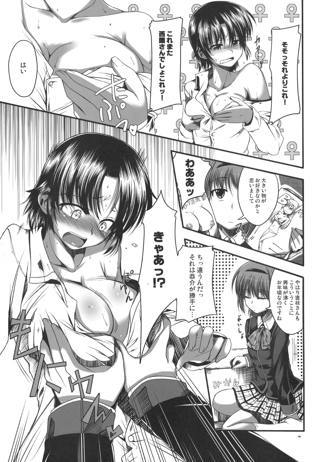 Re：Cat page 4 full