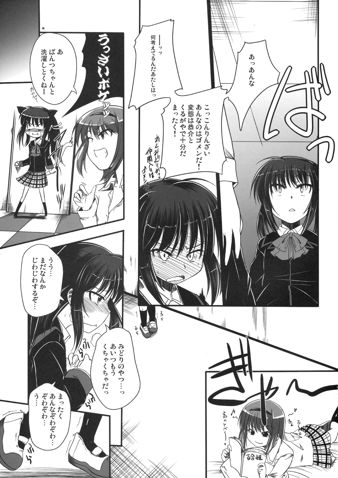 Re：Cat page 5 full