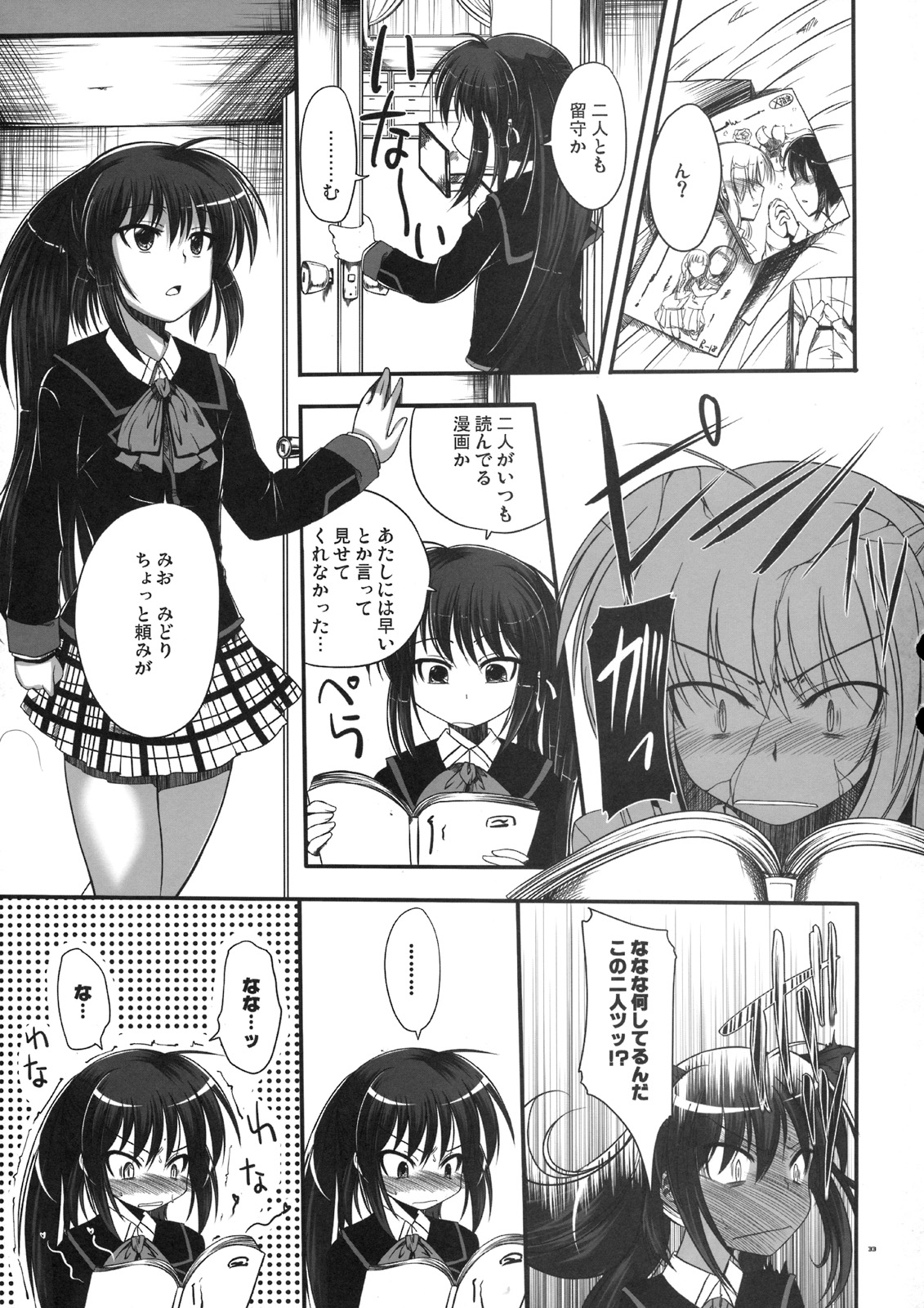 Re：Cat page 7 full